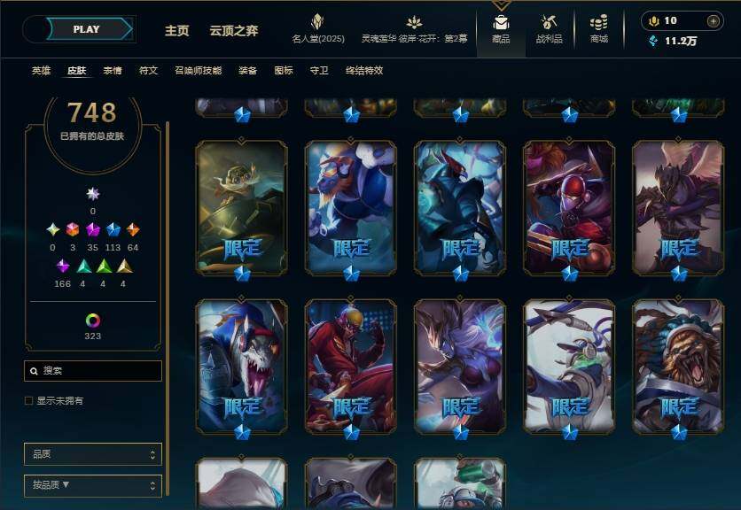 LOLEY37717英雄联盟账号详情图21 LOLEY37717英雄联盟账号详情图21