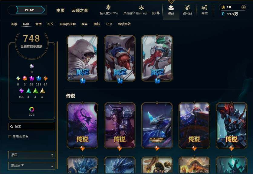 LOLEY37717英雄联盟账号详情图22 LOLEY37717英雄联盟账号详情图22