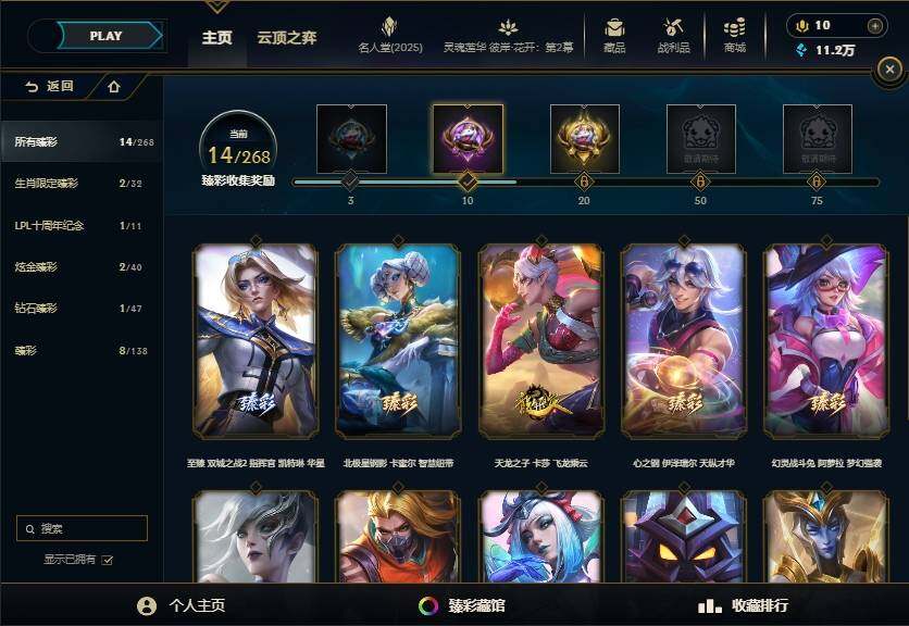 LOLEY37717英雄联盟账号详情图23 LOLEY37717英雄联盟账号详情图23