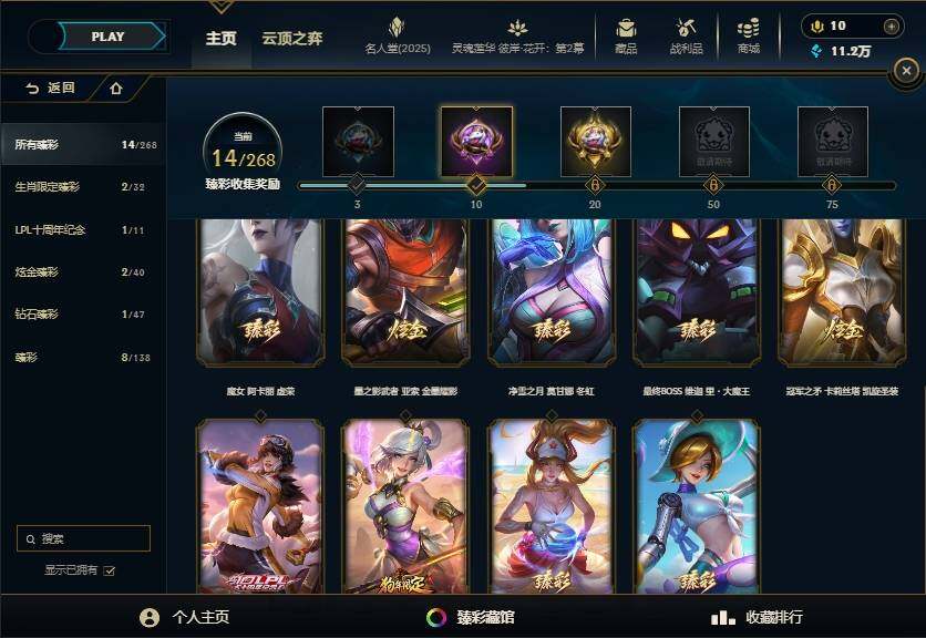 LOLEY37717英雄联盟账号详情图24 LOLEY37717英雄联盟账号详情图24
