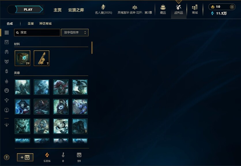 LOLEY37717英雄联盟账号详情图25 LOLEY37717英雄联盟账号详情图25