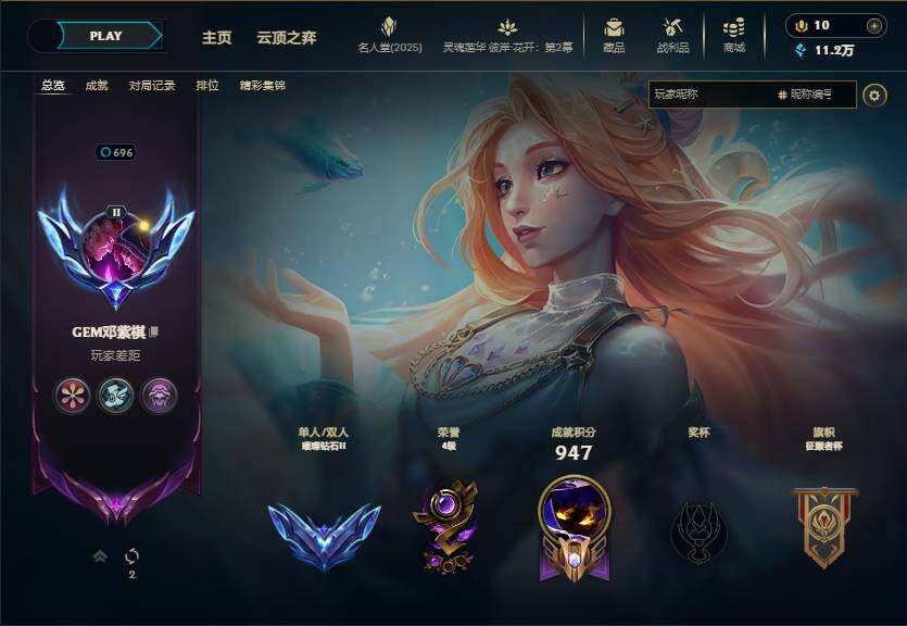 LOLEY37717英雄联盟账号详情图26 LOLEY37717英雄联盟账号详情图26