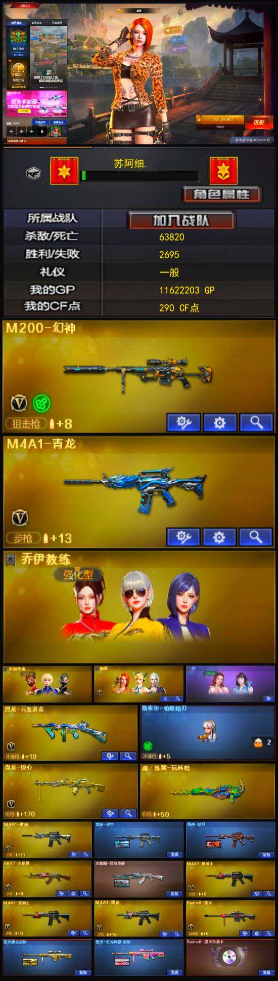 CFLX317731穿越火线账号详情图3 CFLX317731穿越火线账号详情图3