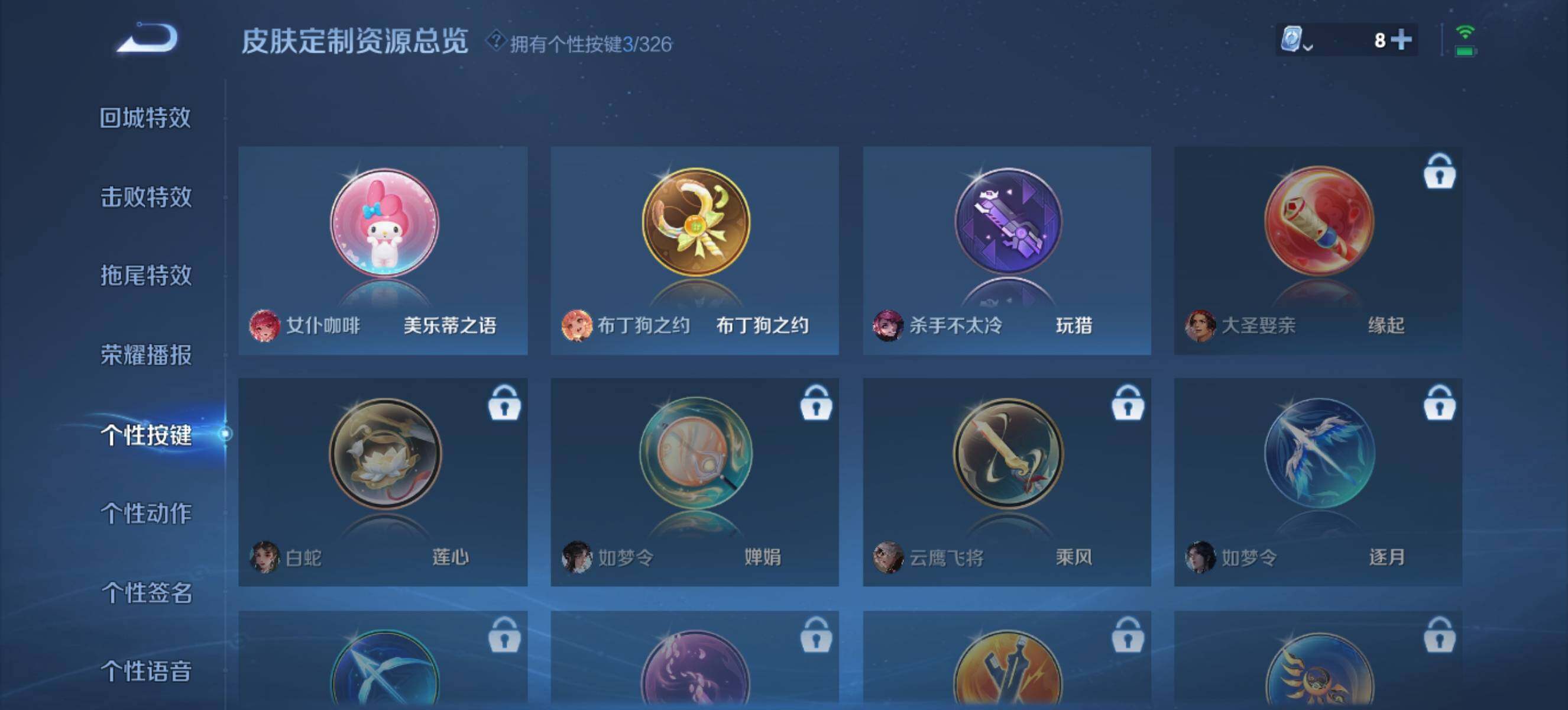 WZ033180912王者荣耀账号详情图7 WZ033180912王者荣耀账号详情图7