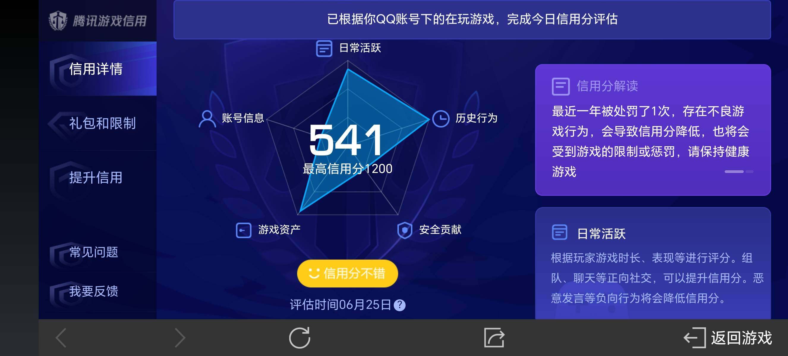 WZ033180912王者荣耀账号详情图11 WZ033180912王者荣耀账号详情图11