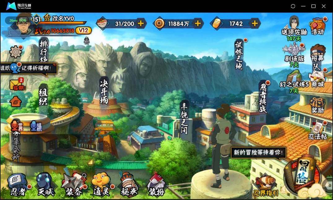 HYLX311939火影忍者账号详情图3