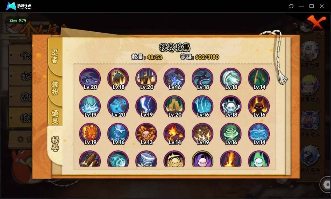 HYLX311939火影忍者账号详情图12