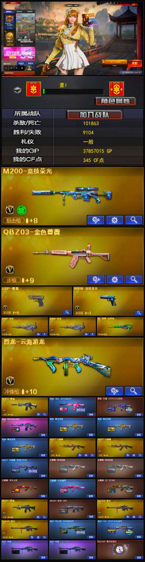 CFLX317732穿越火线账号详情图3 CFLX317732穿越火线账号详情图3