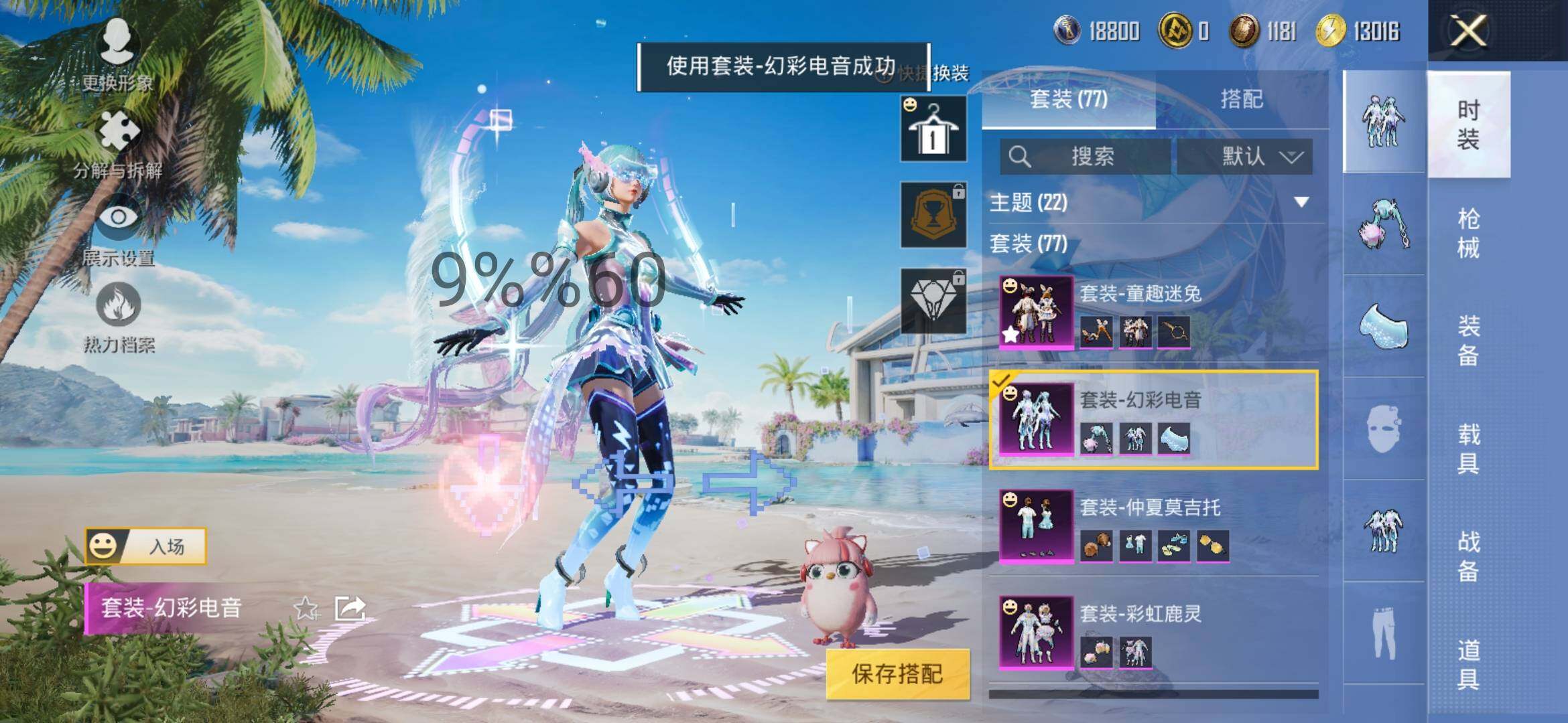HPYXS3285501和平精英账号详情图6 HPYXS3285501和平精英账号详情图6
