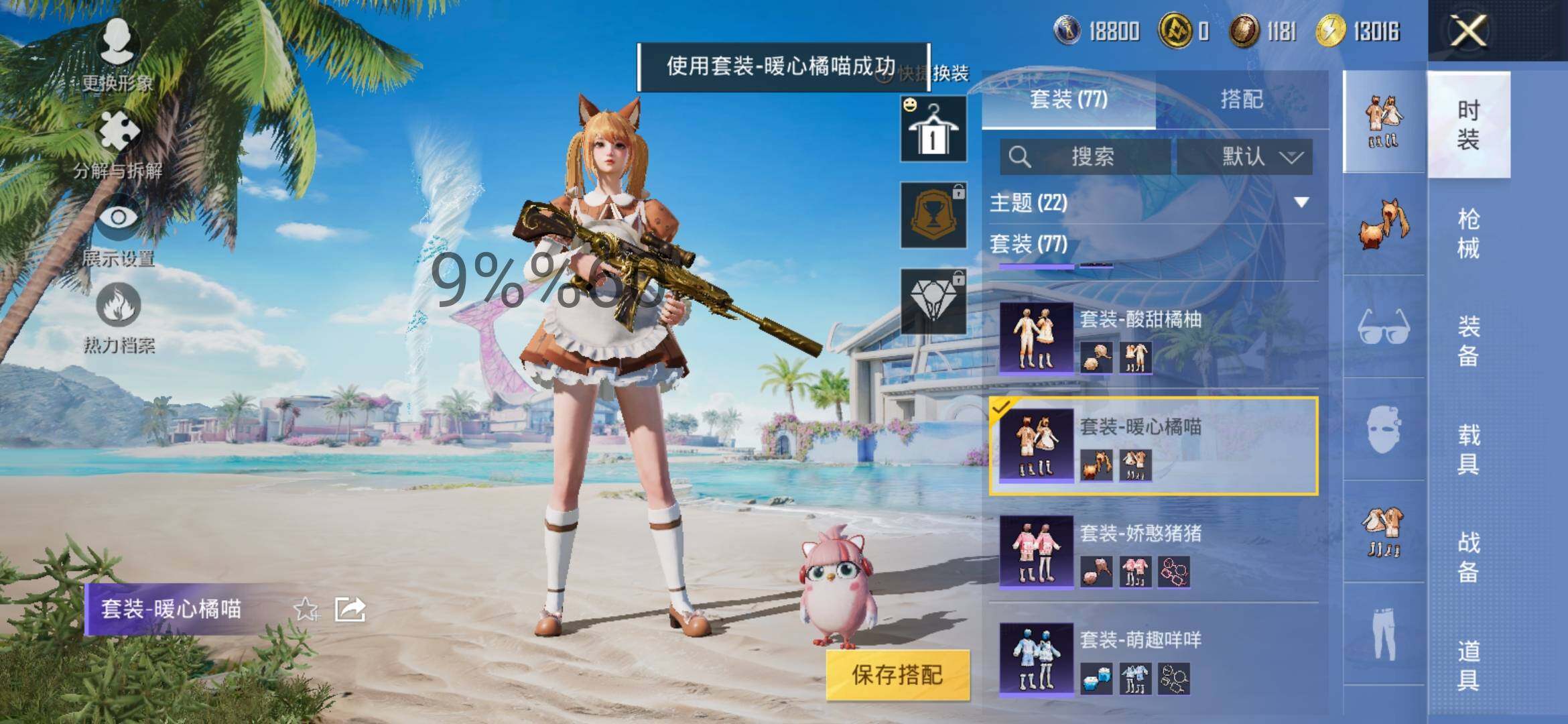 HPYXS3285501和平精英账号详情图11 HPYXS3285501和平精英账号详情图11