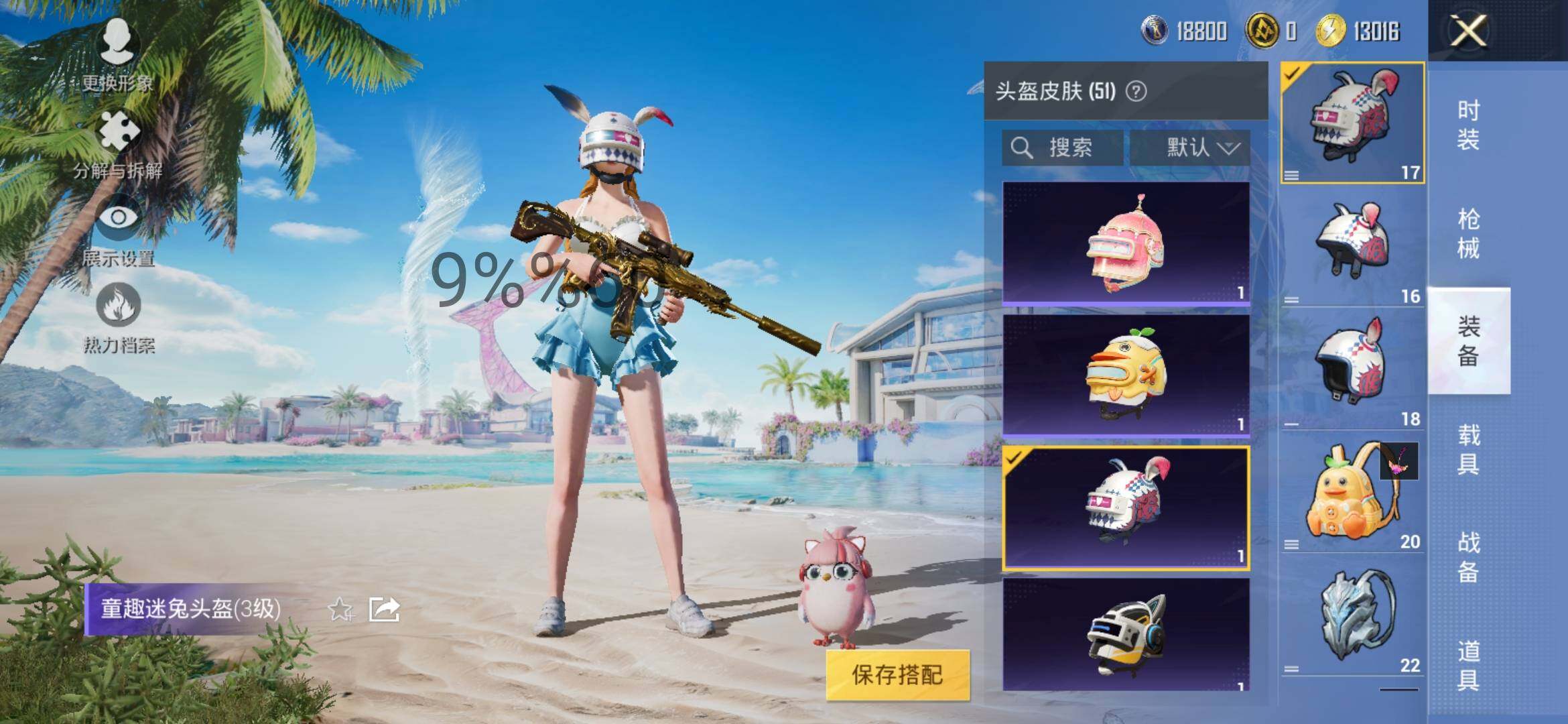 HPYXS3285501和平精英账号详情图12 HPYXS3285501和平精英账号详情图12