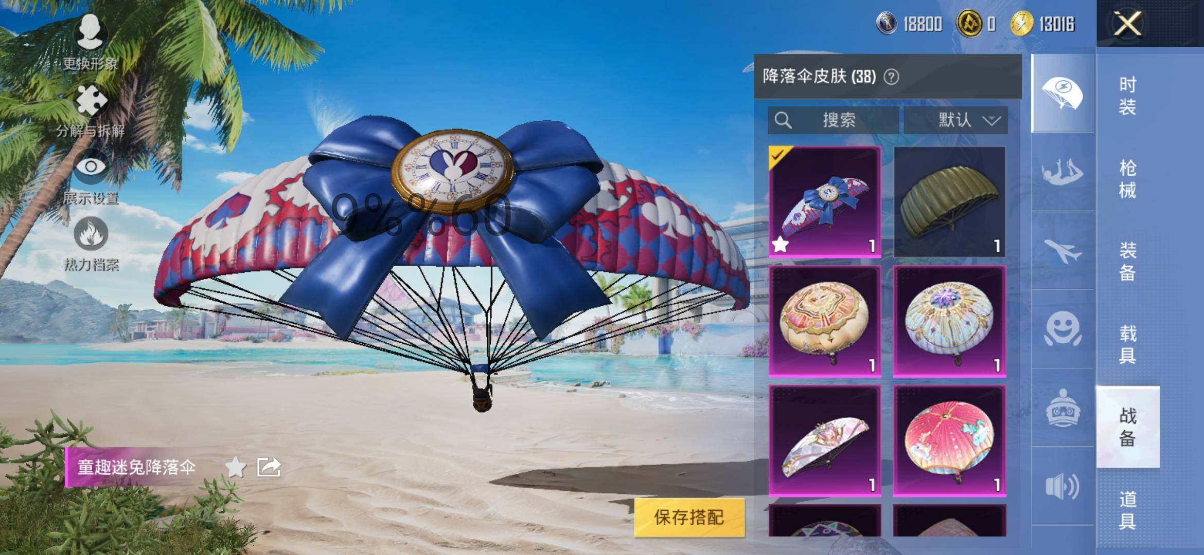 HPYXS3285501和平精英账号详情图14 HPYXS3285501和平精英账号详情图14