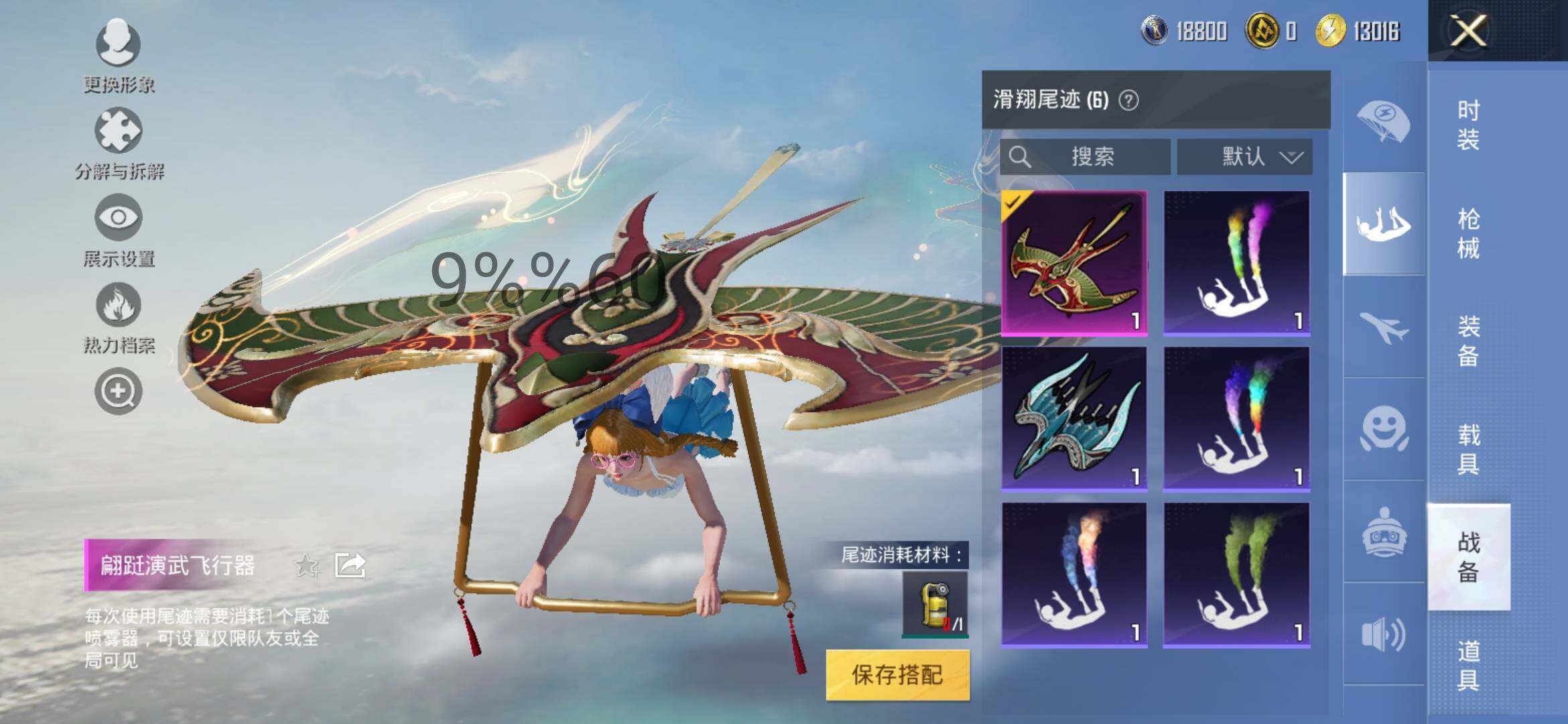 HPYXS3285501和平精英账号详情图15 HPYXS3285501和平精英账号详情图15