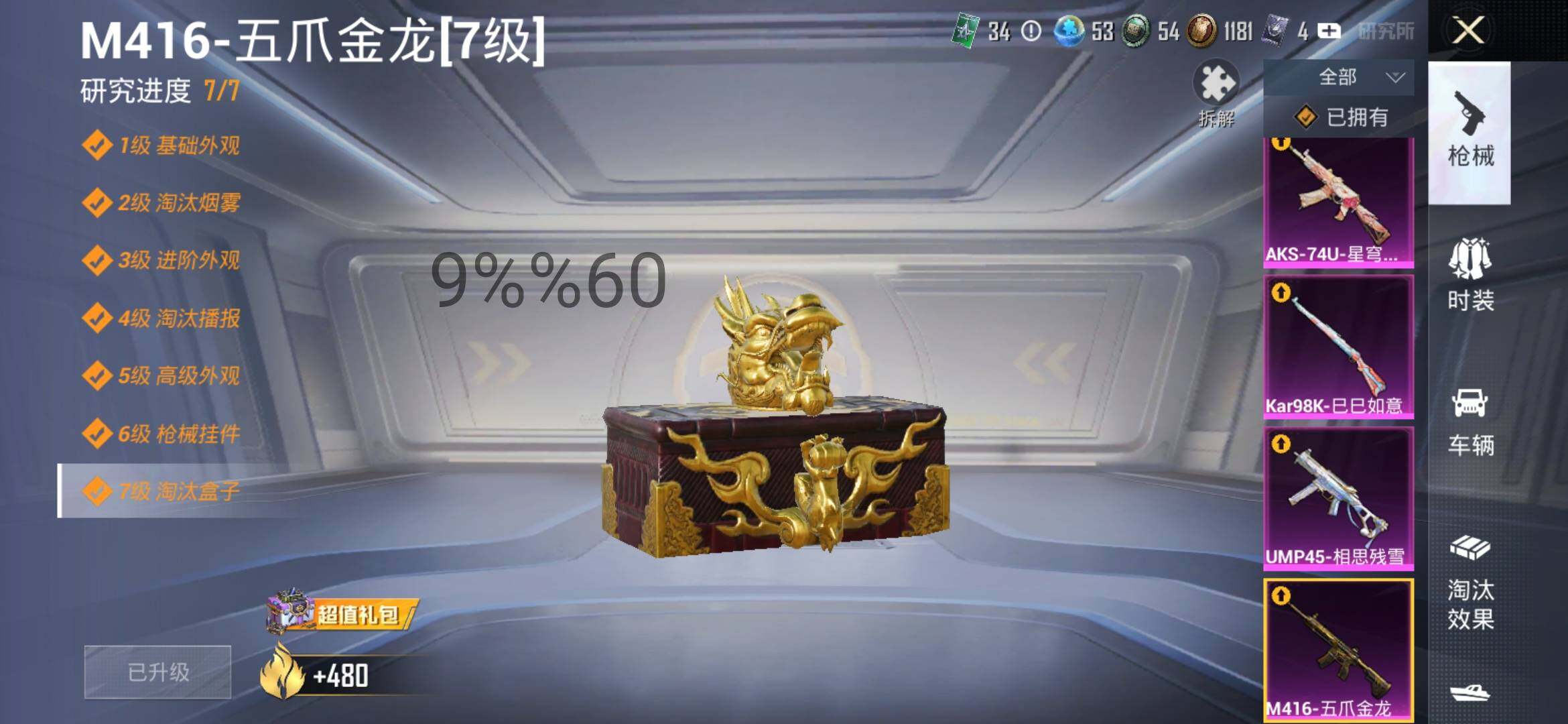 HPYXS3285501和平精英账号详情图16 HPYXS3285501和平精英账号详情图16