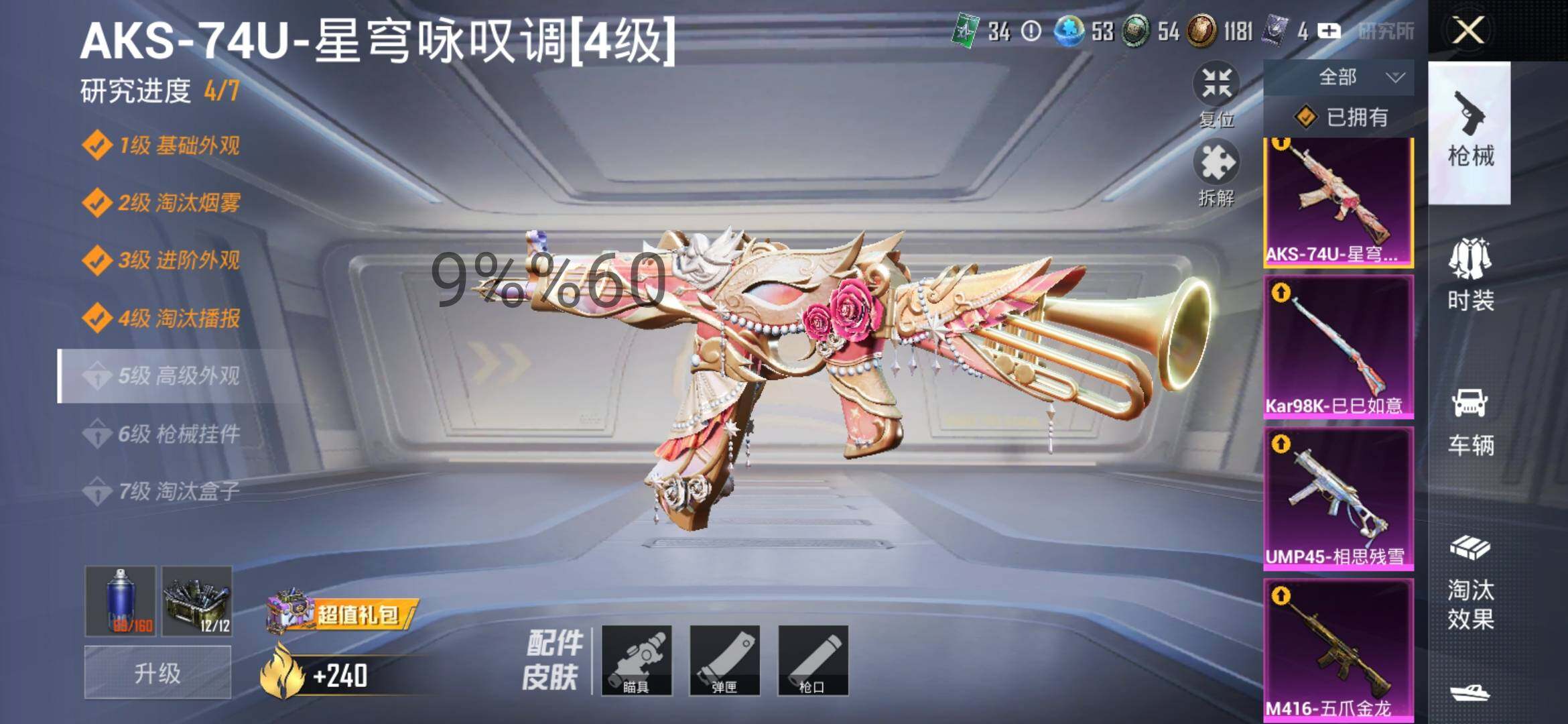 HPYXS3285501和平精英账号详情图18 HPYXS3285501和平精英账号详情图18