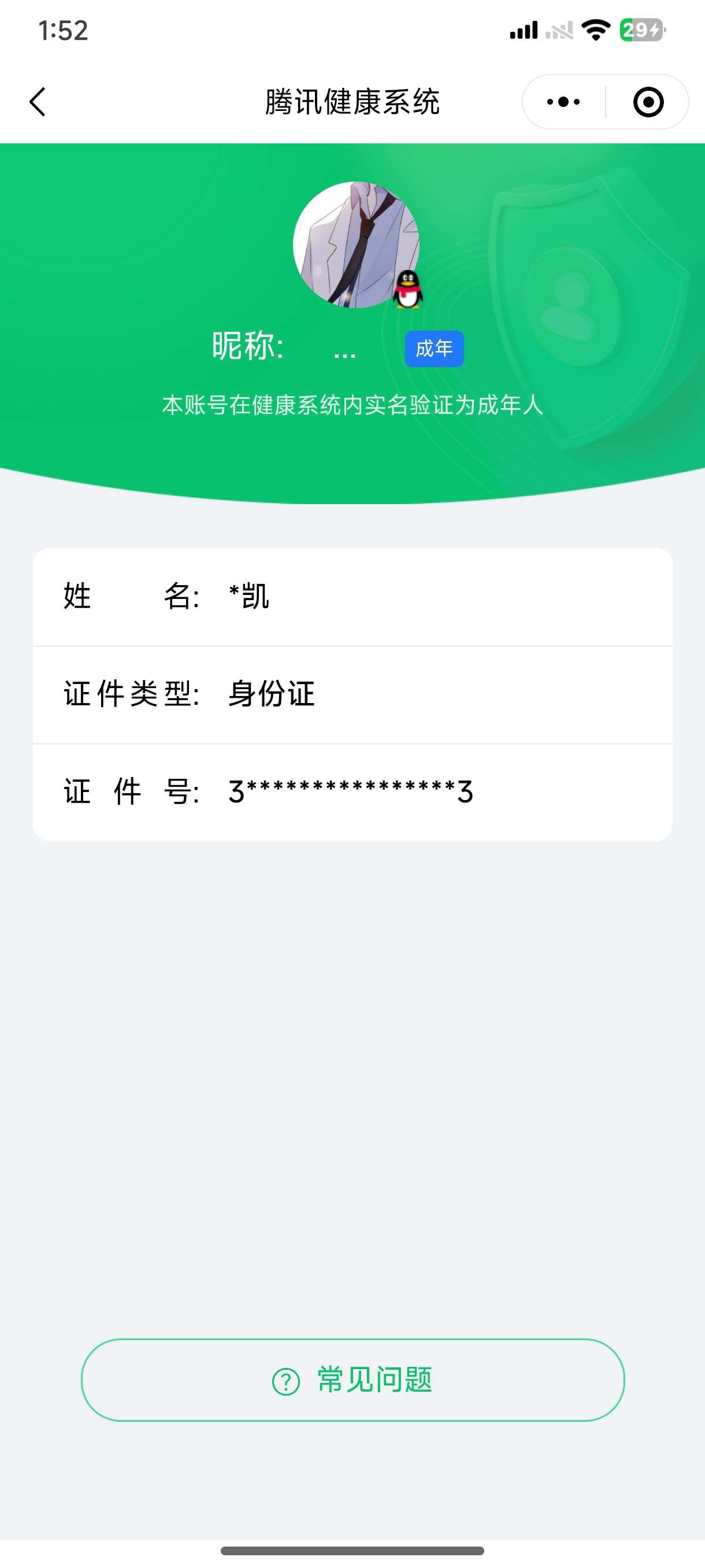 WZ033180908王者荣耀账号详情图6