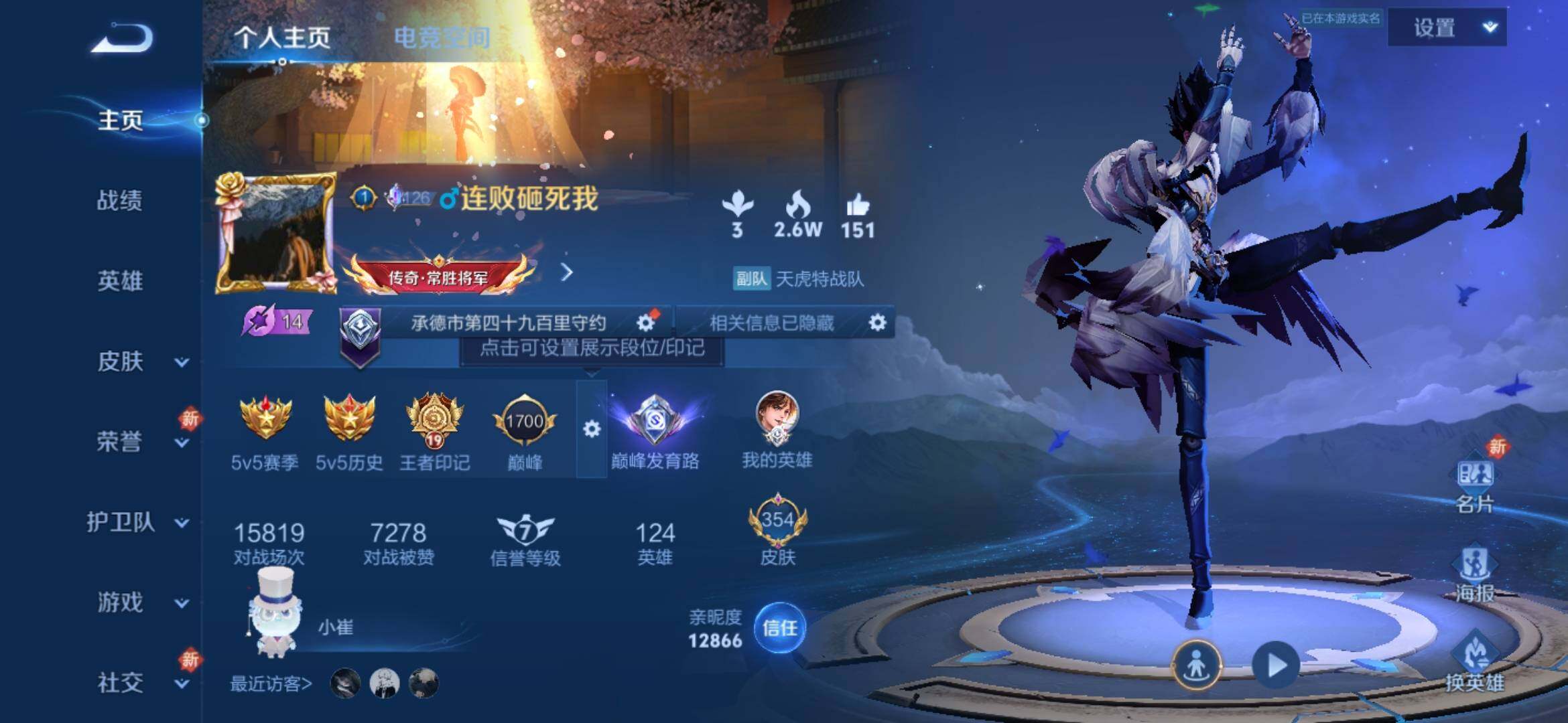 WZ033180908王者荣耀账号详情图7