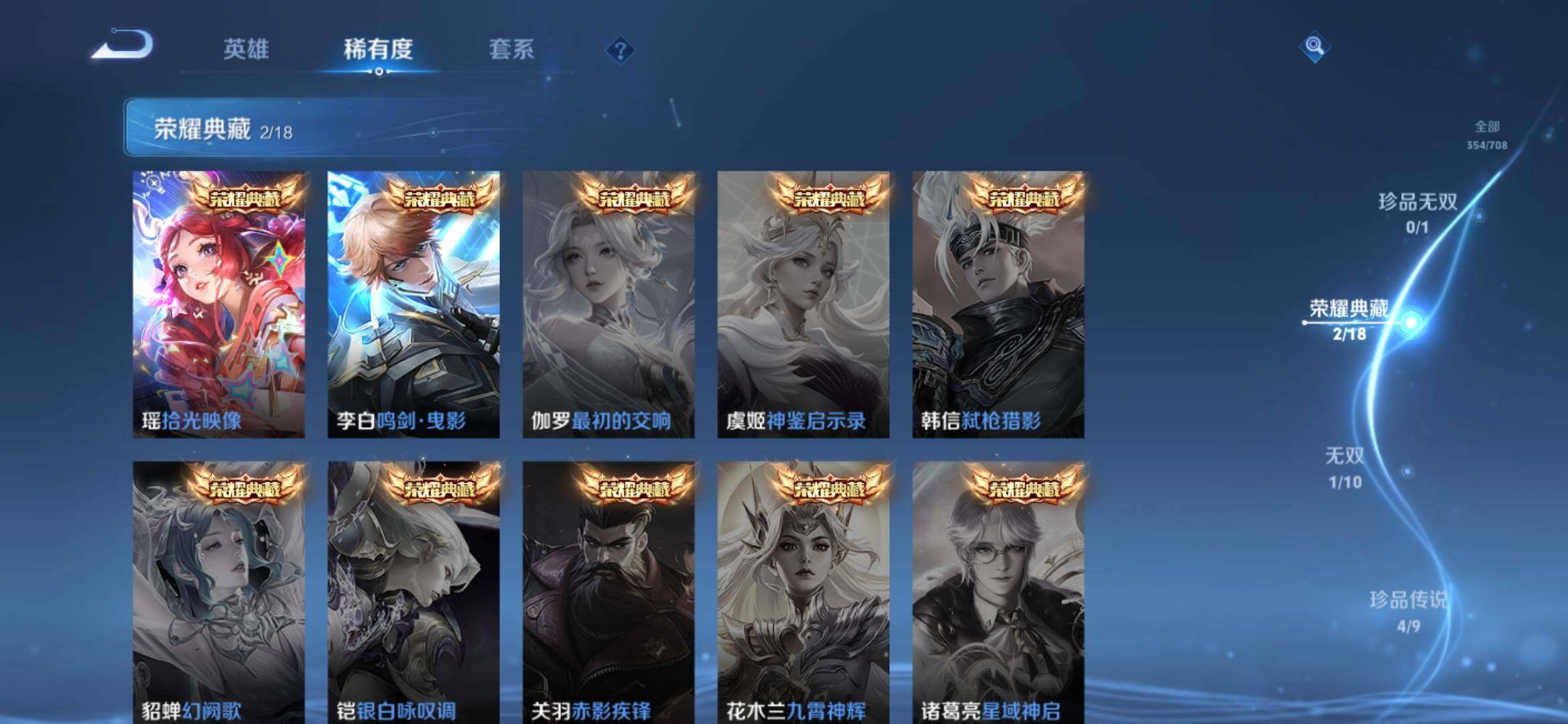 WZ033180908王者荣耀账号详情图10