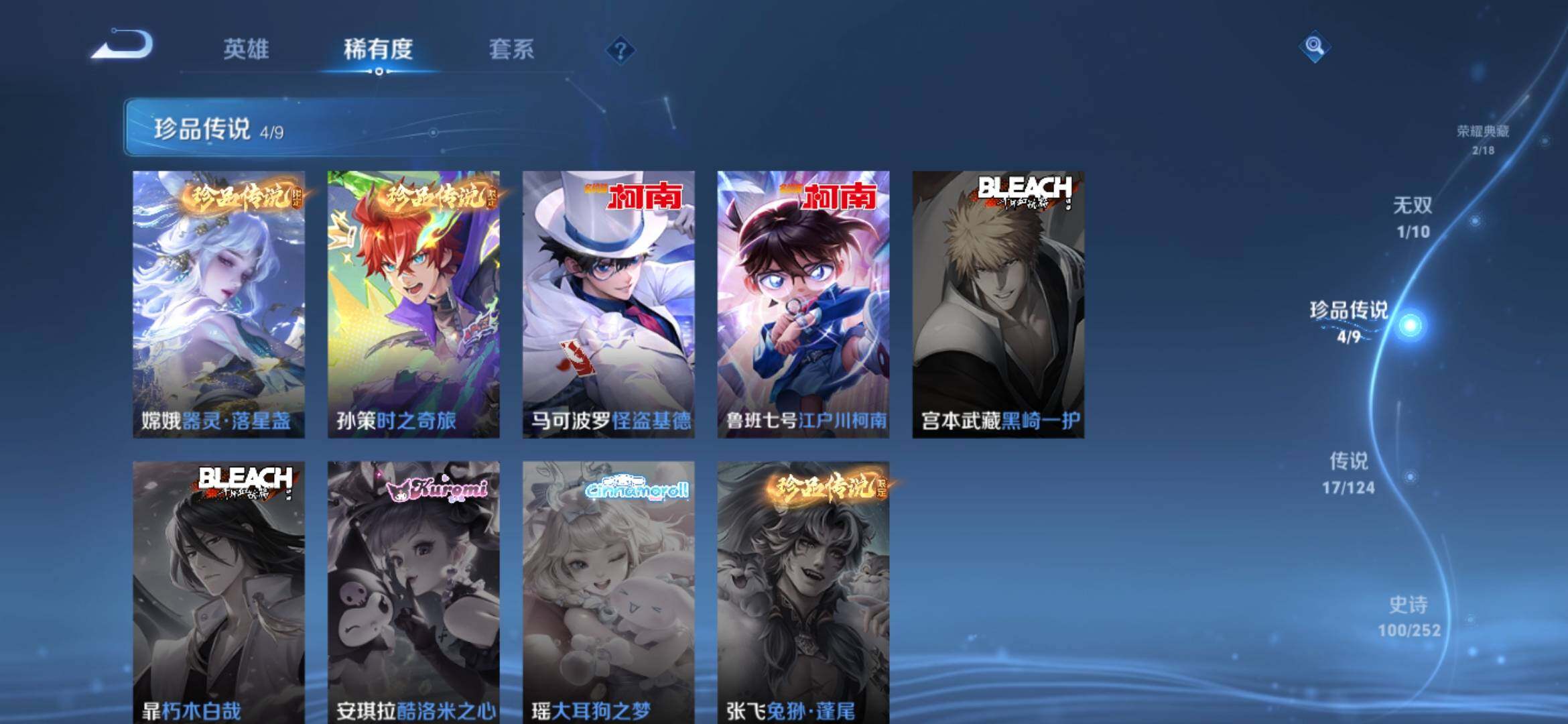 WZ033180908王者荣耀账号详情图12