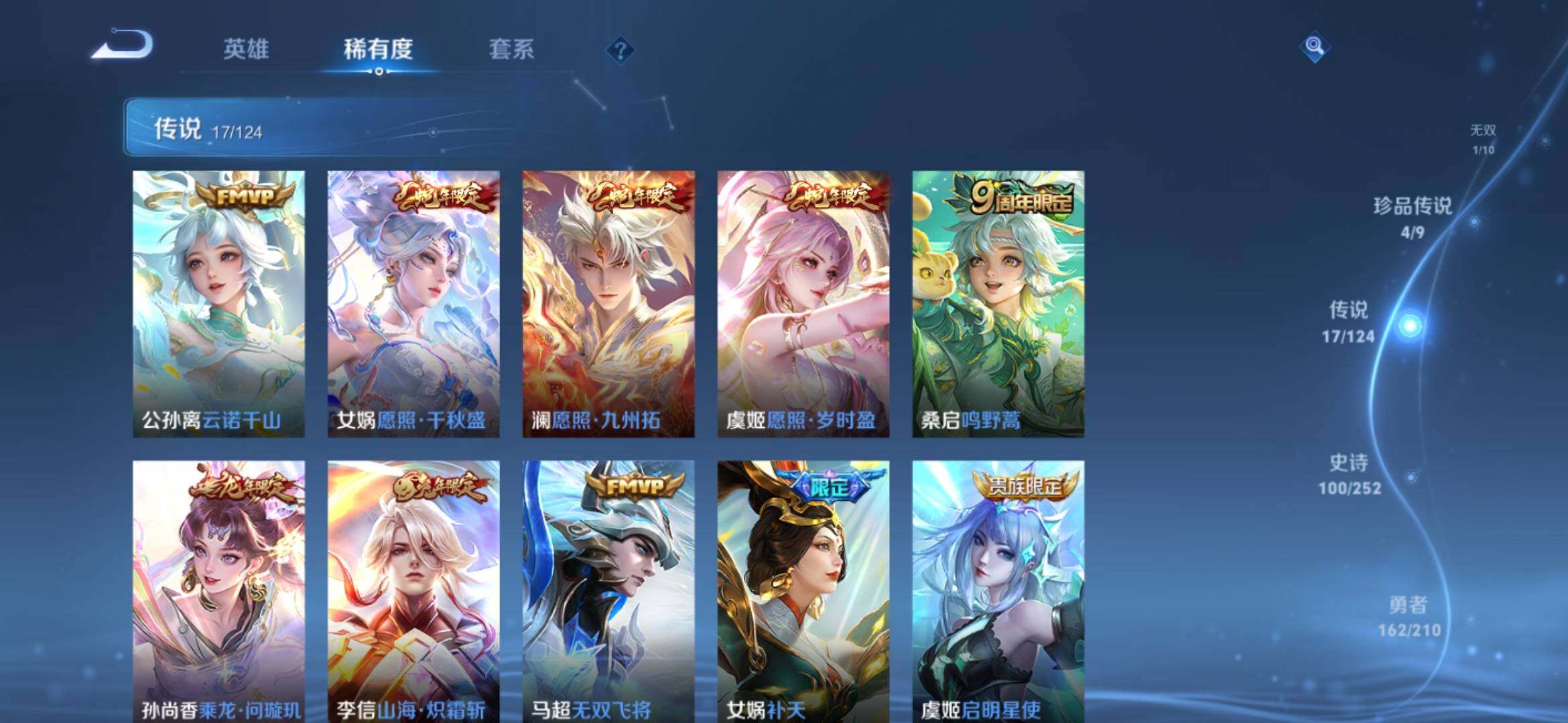 WZ033180908王者荣耀账号详情图13