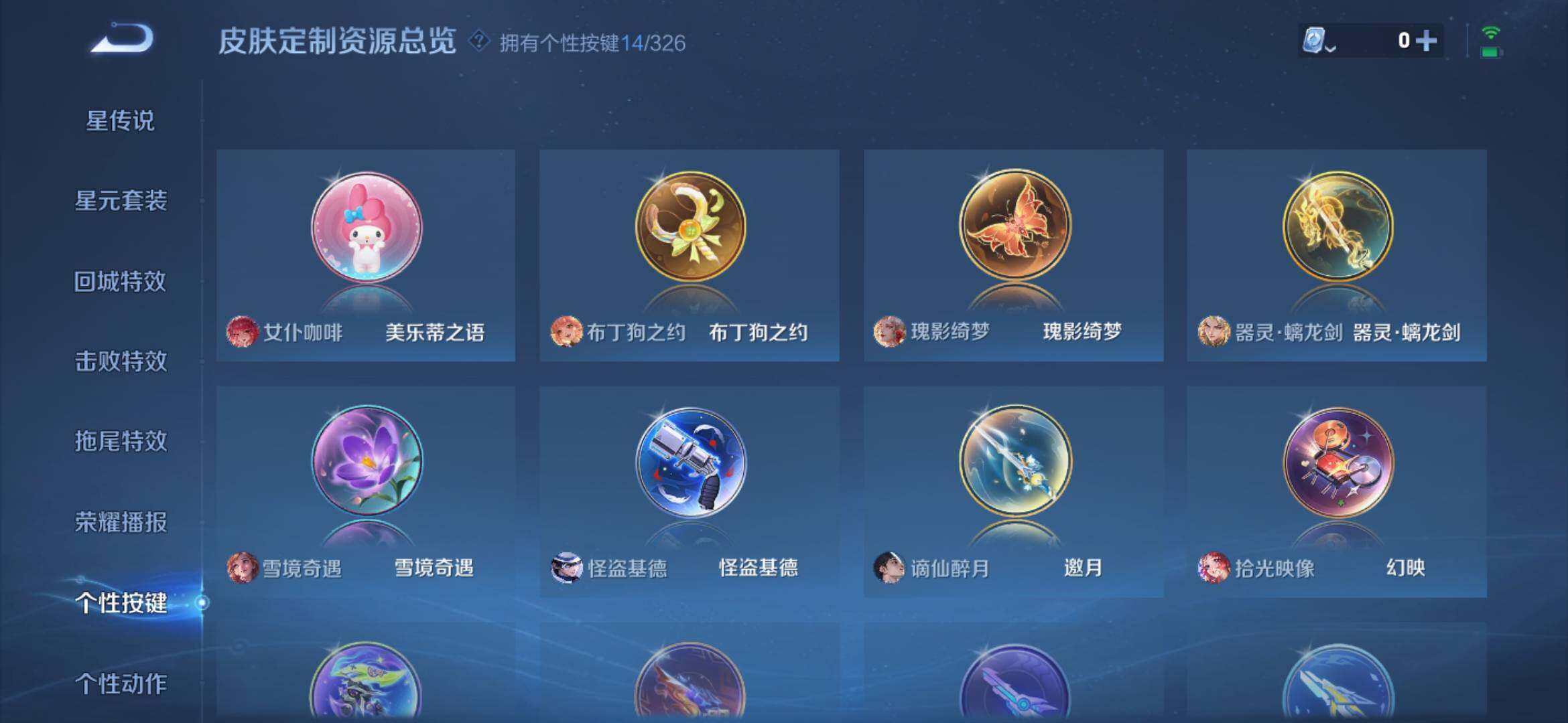 WZ033180908王者荣耀账号详情图18