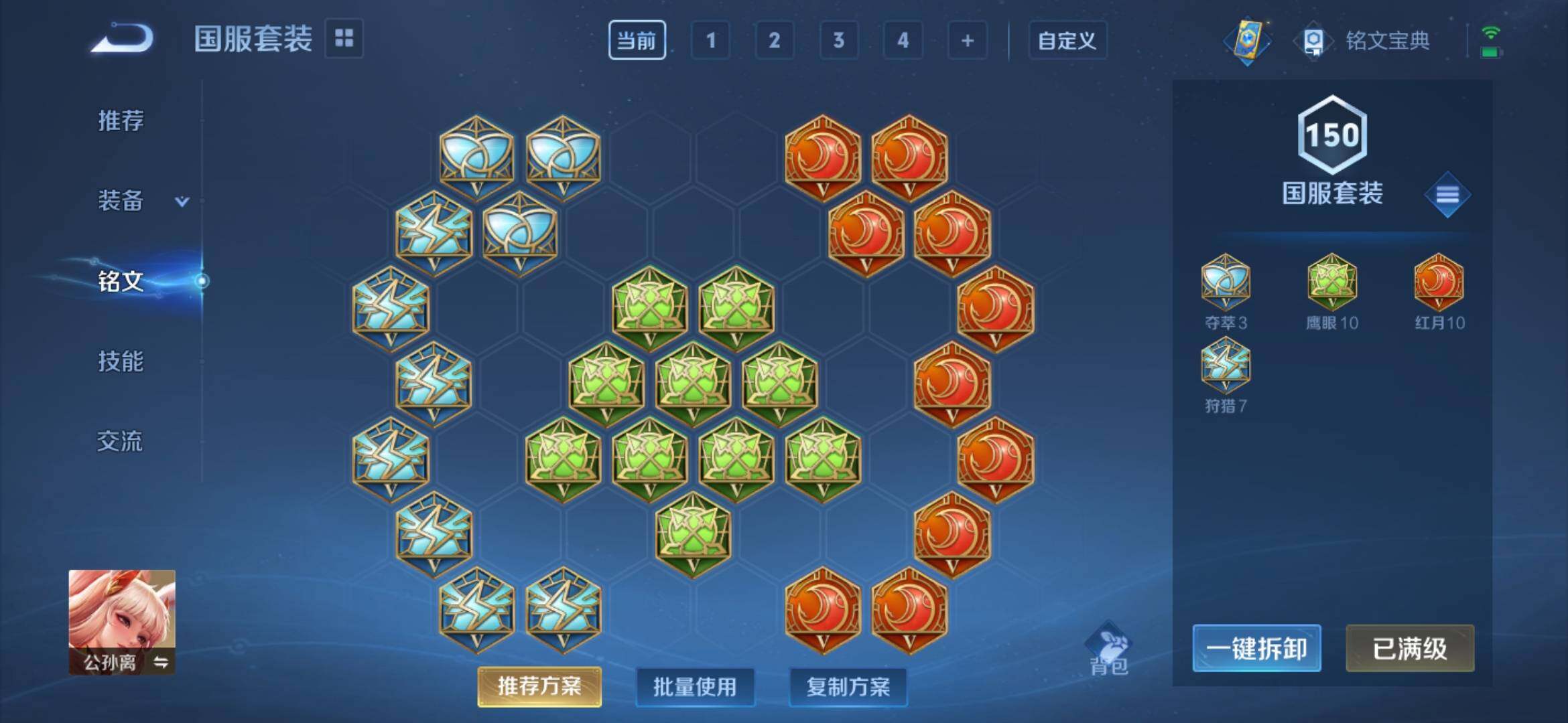 WZ033180908王者荣耀账号详情图19