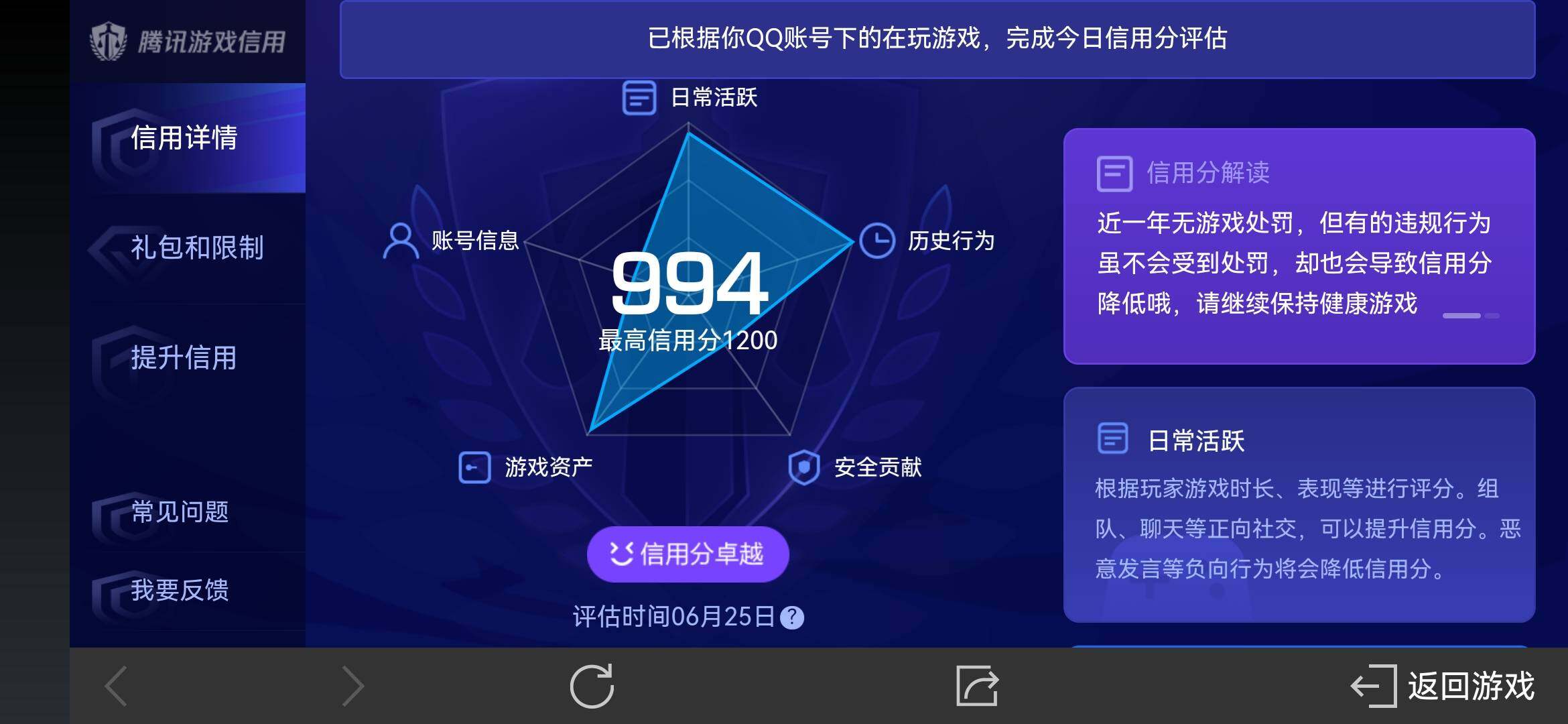 WZ033180908王者荣耀账号详情图20