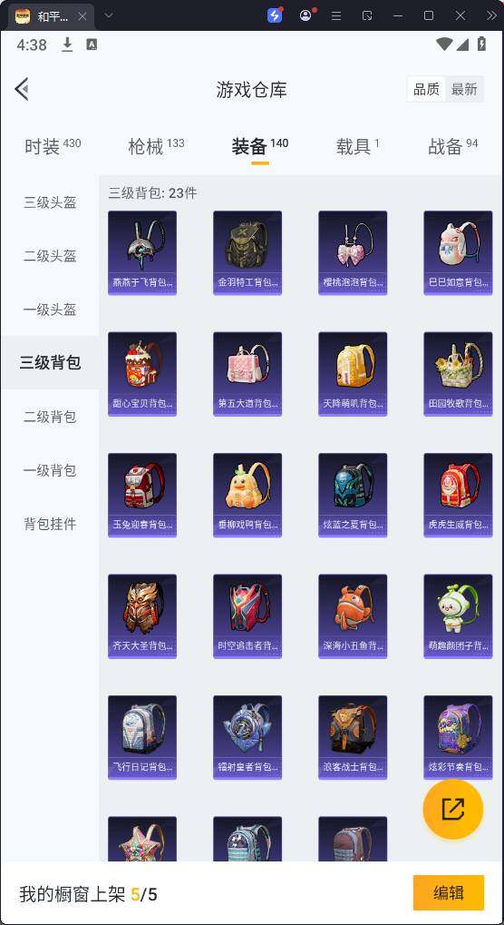 HPQM3272202和平精英账号详情图15 HPQM3272202和平精英账号详情图15