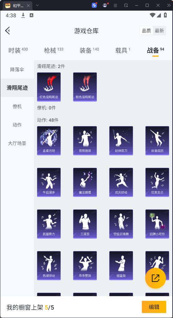 HPQM3272202和平精英账号详情图17 HPQM3272202和平精英账号详情图17