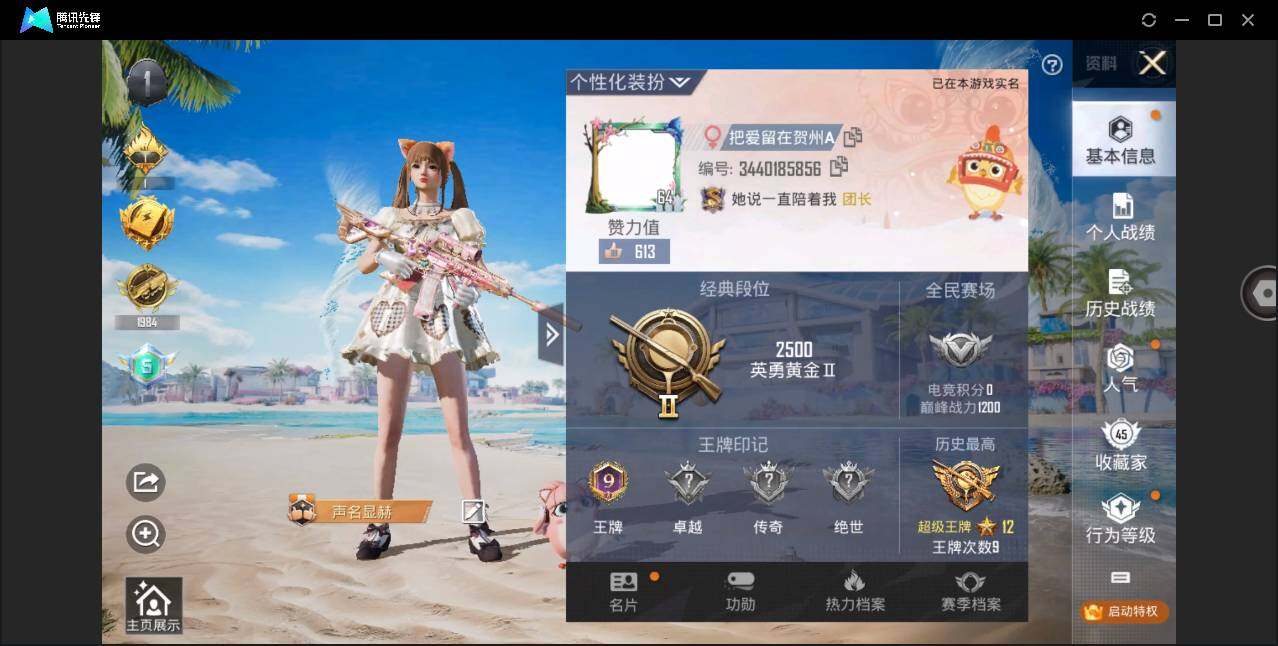 HPQM3272202和平精英账号详情图19 HPQM3272202和平精英账号详情图19
