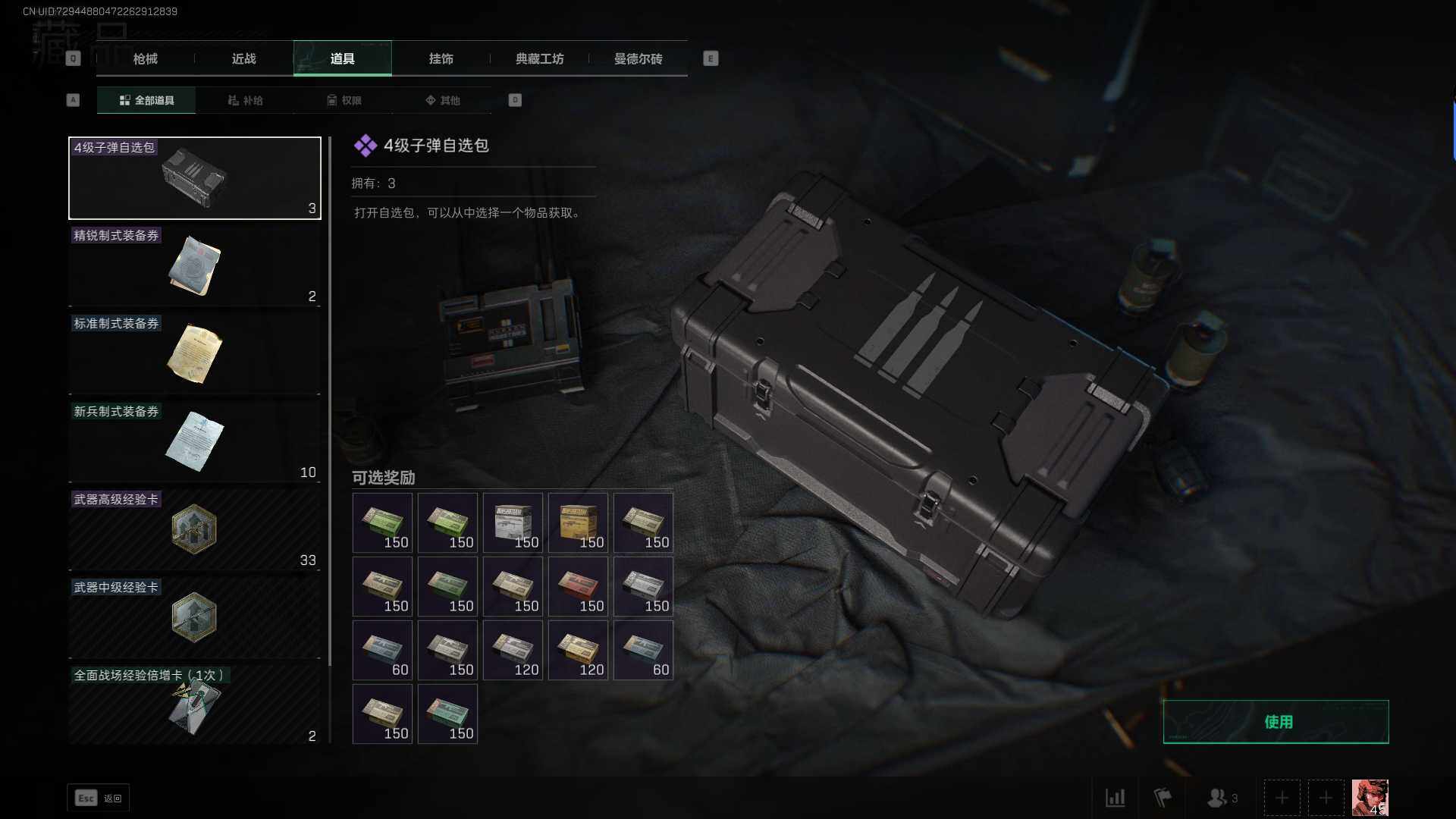 SJZEY37613三角洲行动账号详情图19 SJZEY37613三角洲行动账号详情图19