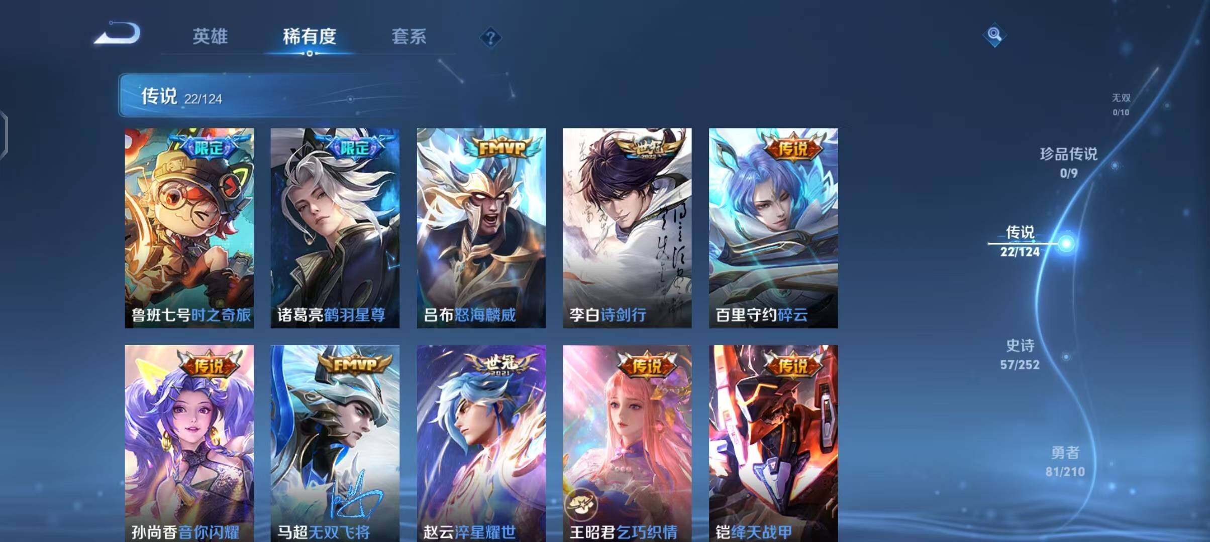 WZEY3179019王者荣耀账号详情图12 WZEY3179019王者荣耀账号详情图12