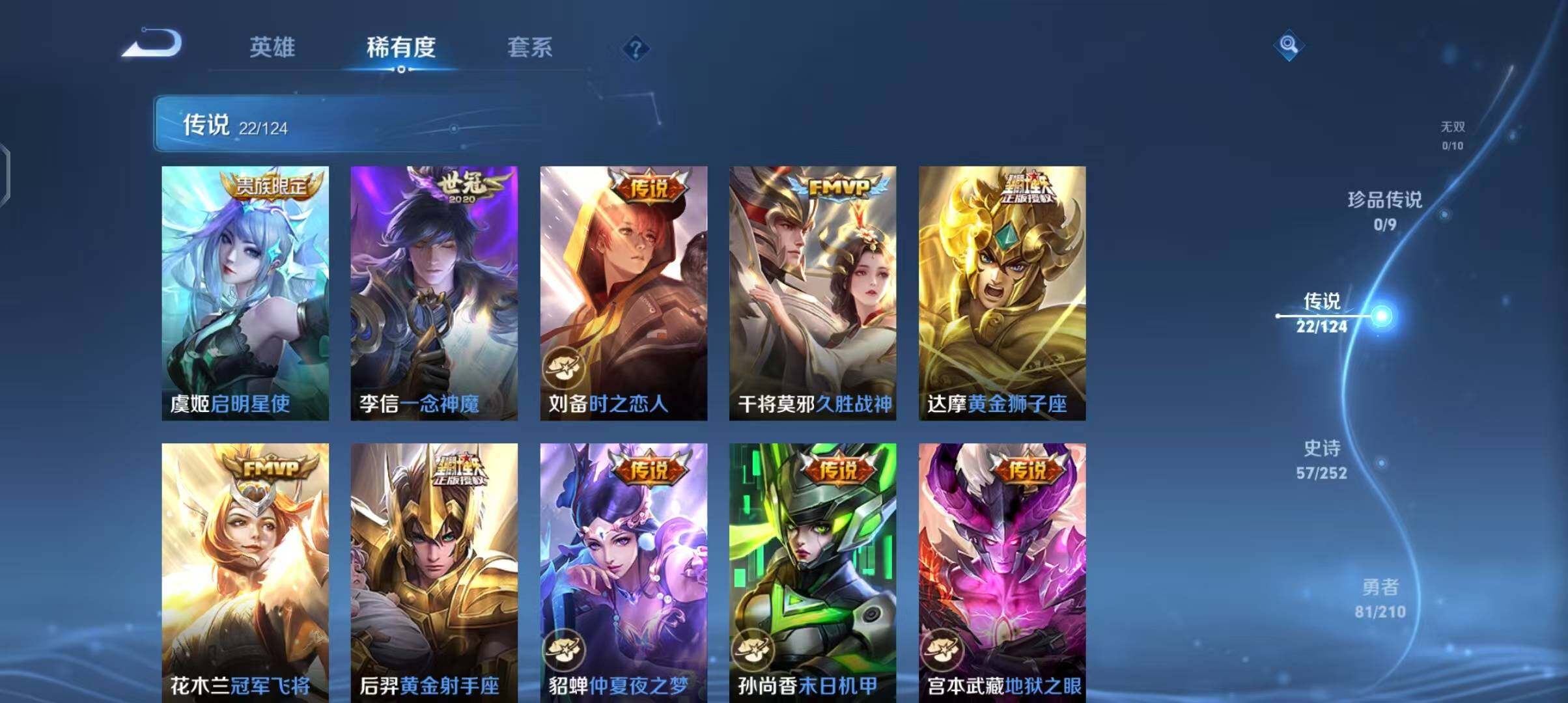 WZEY3179019王者荣耀账号详情图13 WZEY3179019王者荣耀账号详情图13