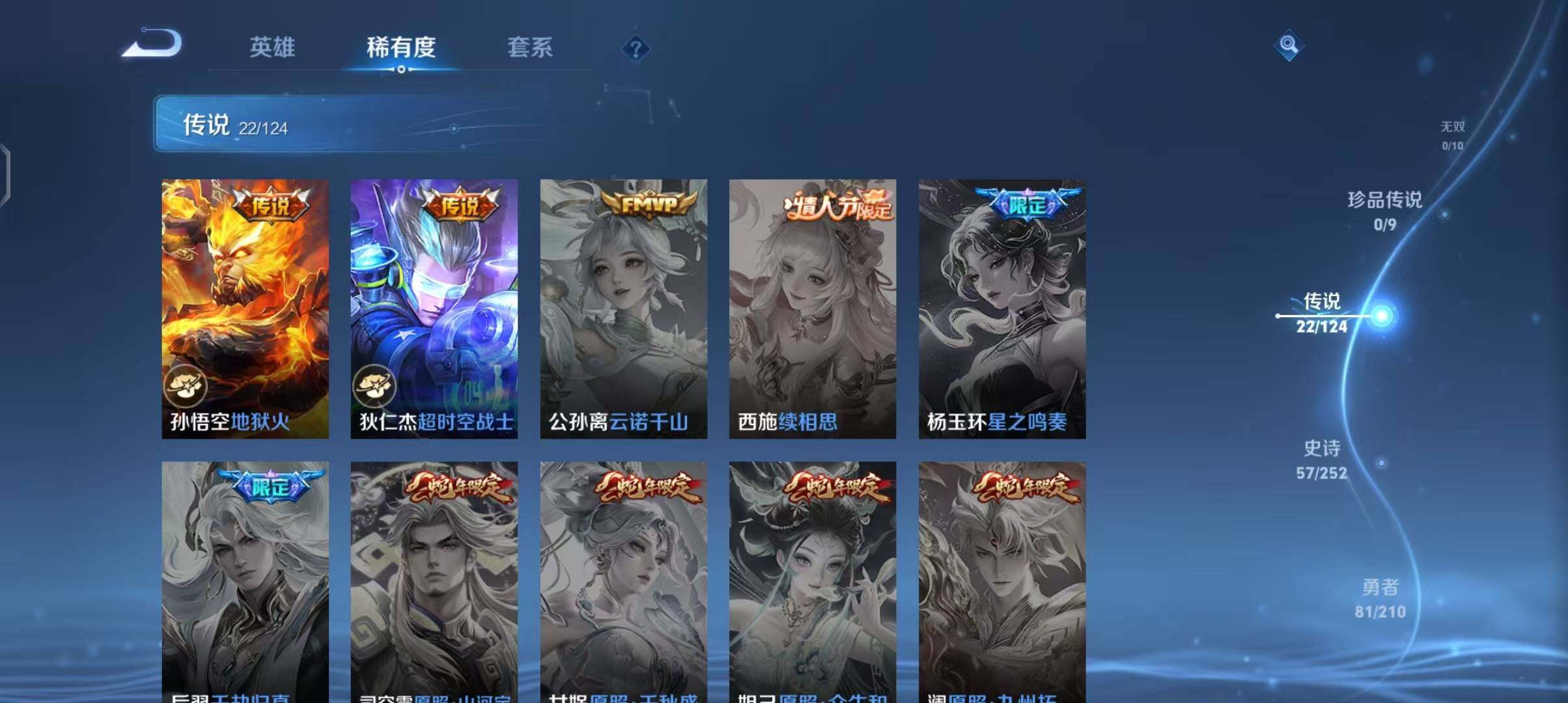 WZEY3179019王者荣耀账号详情图14 WZEY3179019王者荣耀账号详情图14