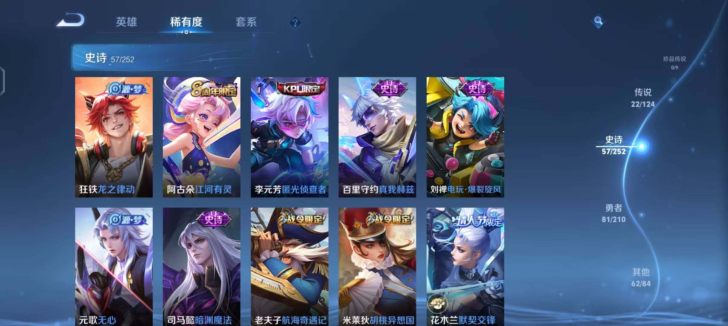 WZEY3179019王者荣耀账号详情图15 WZEY3179019王者荣耀账号详情图15