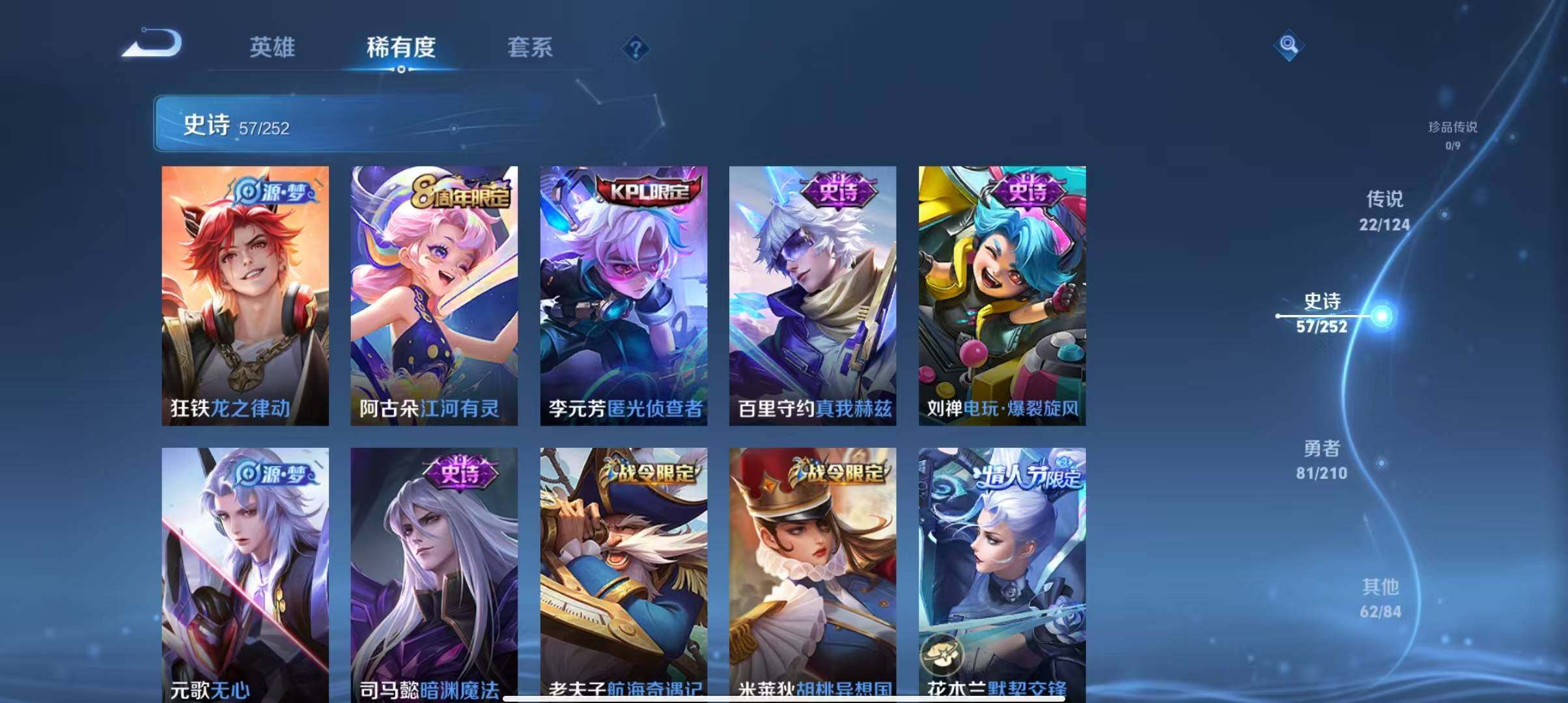 WZEY3179019王者荣耀账号详情图16 WZEY3179019王者荣耀账号详情图16