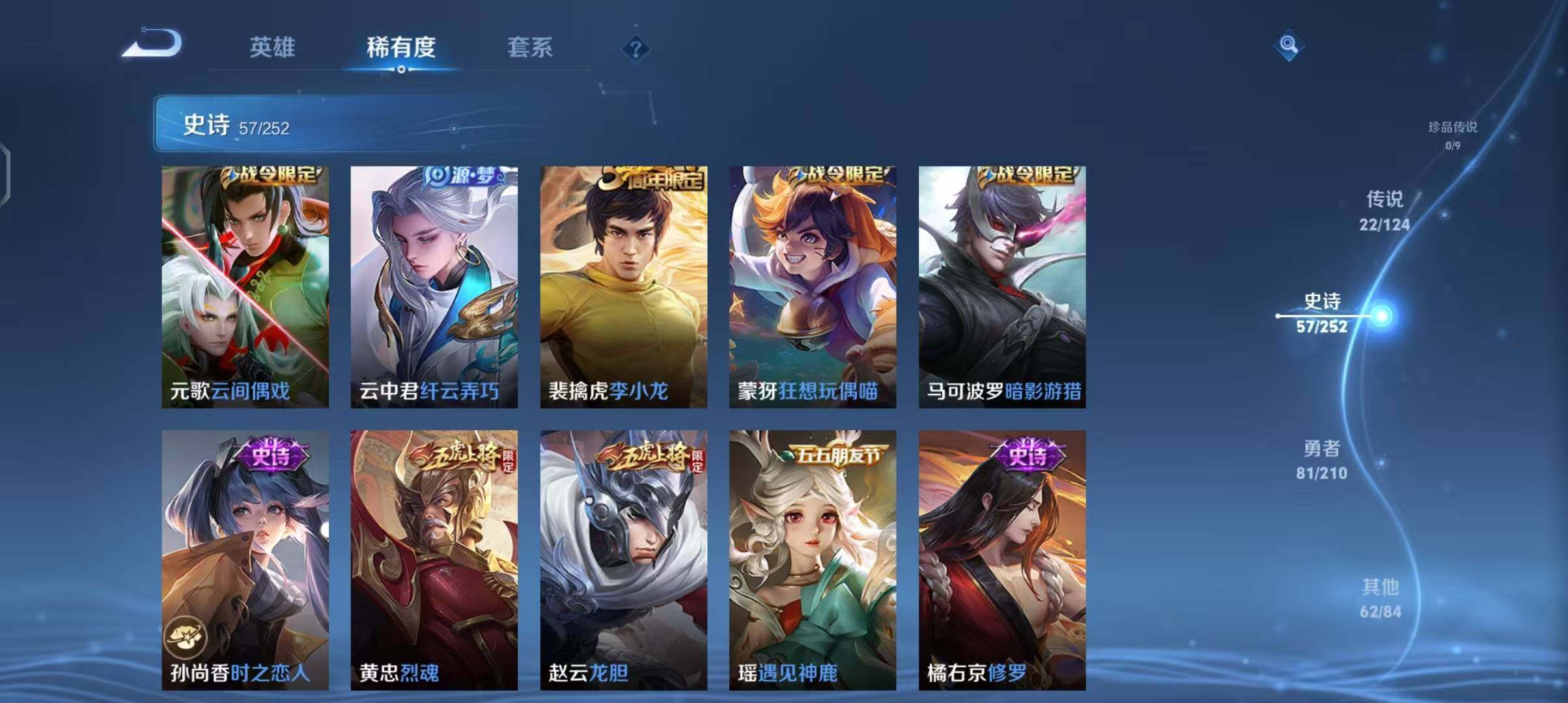 WZEY3179019王者荣耀账号详情图17 WZEY3179019王者荣耀账号详情图17