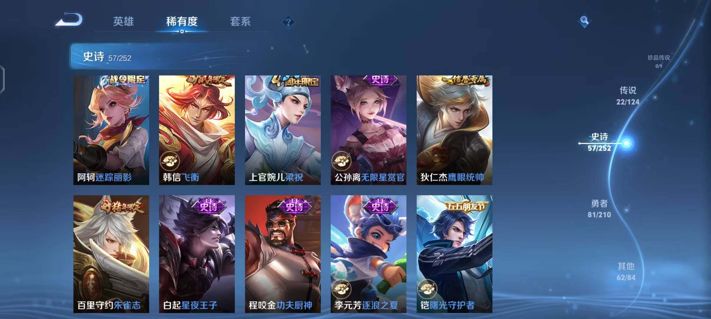 WZEY3179019王者荣耀账号详情图18 WZEY3179019王者荣耀账号详情图18