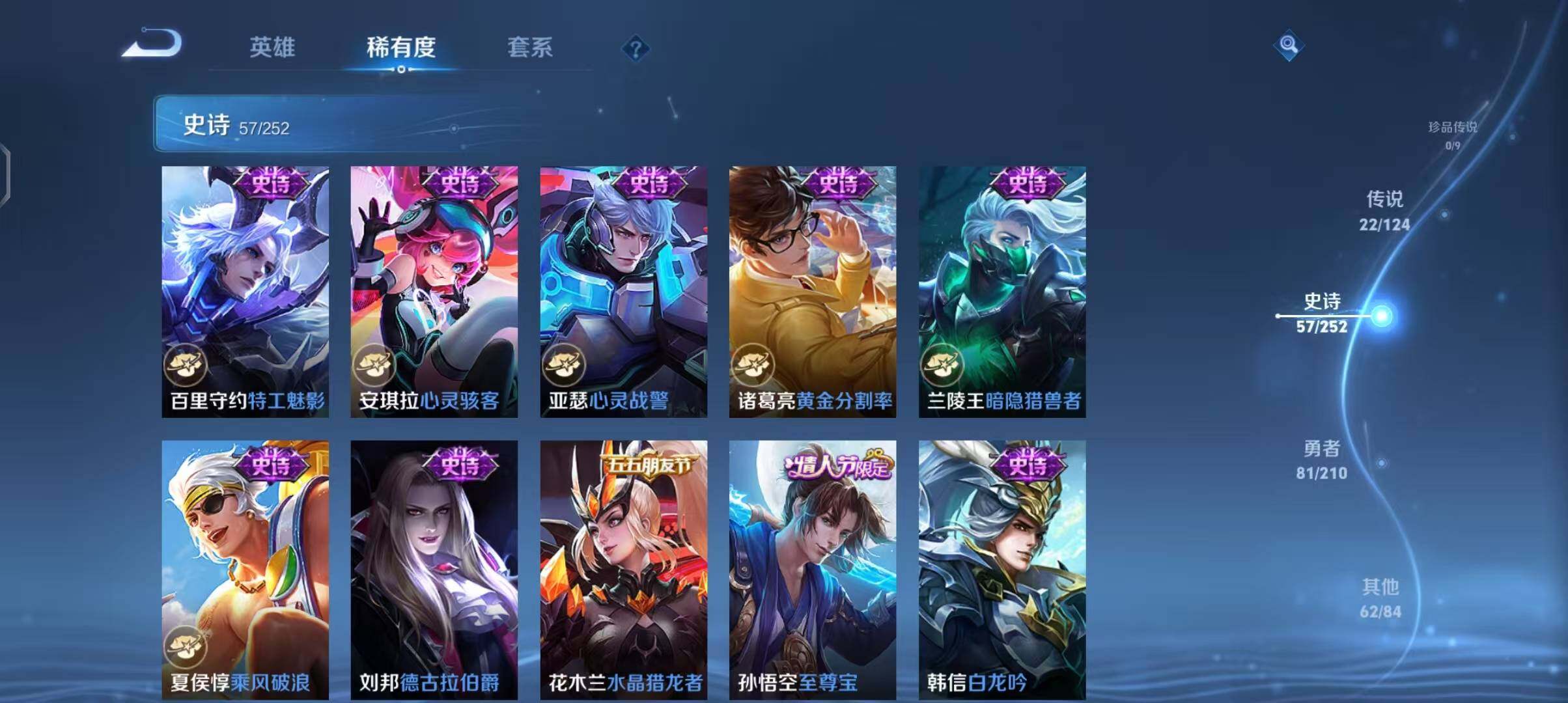 WZEY3179019王者荣耀账号详情图19 WZEY3179019王者荣耀账号详情图19