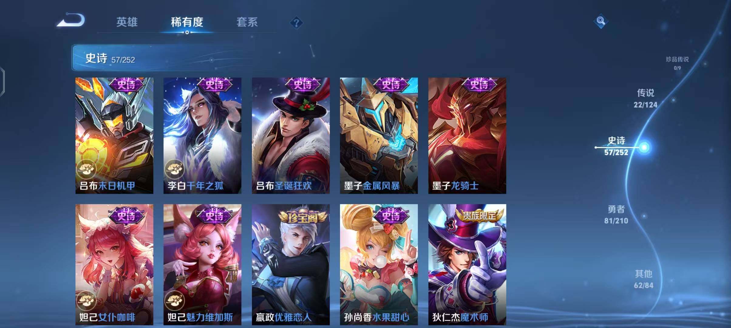 WZEY3179019王者荣耀账号详情图20 WZEY3179019王者荣耀账号详情图20