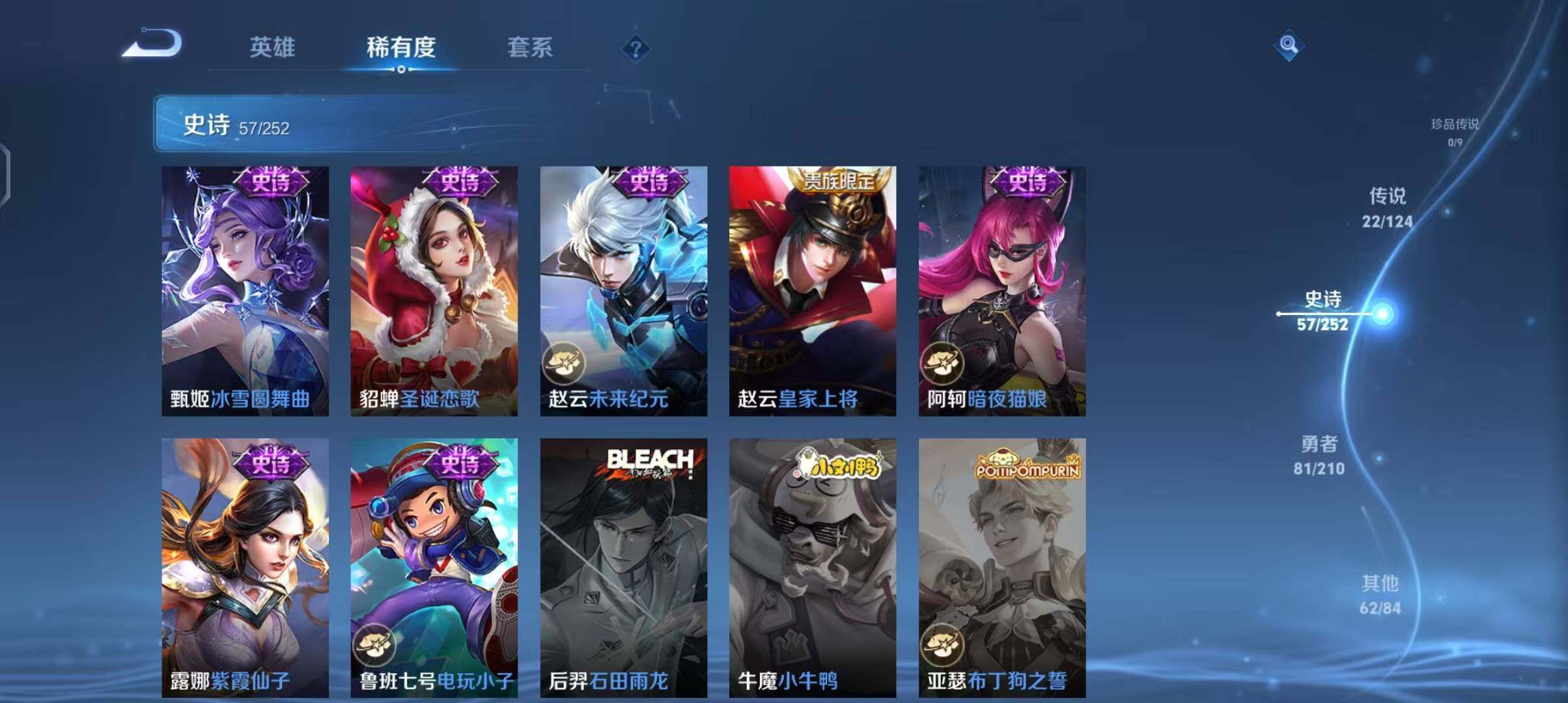 WZEY3179019王者荣耀账号详情图21 WZEY3179019王者荣耀账号详情图21