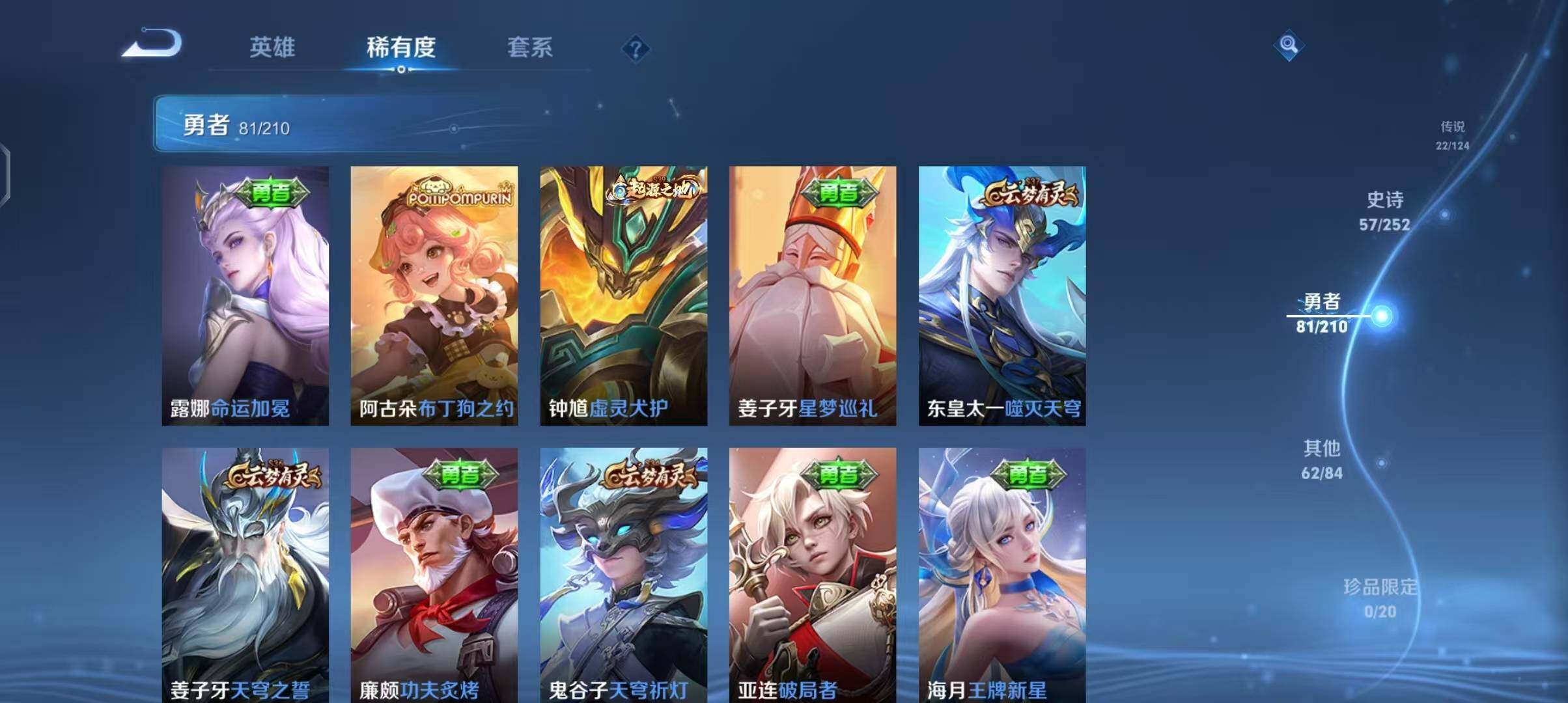 WZEY3179019王者荣耀账号详情图22 WZEY3179019王者荣耀账号详情图22