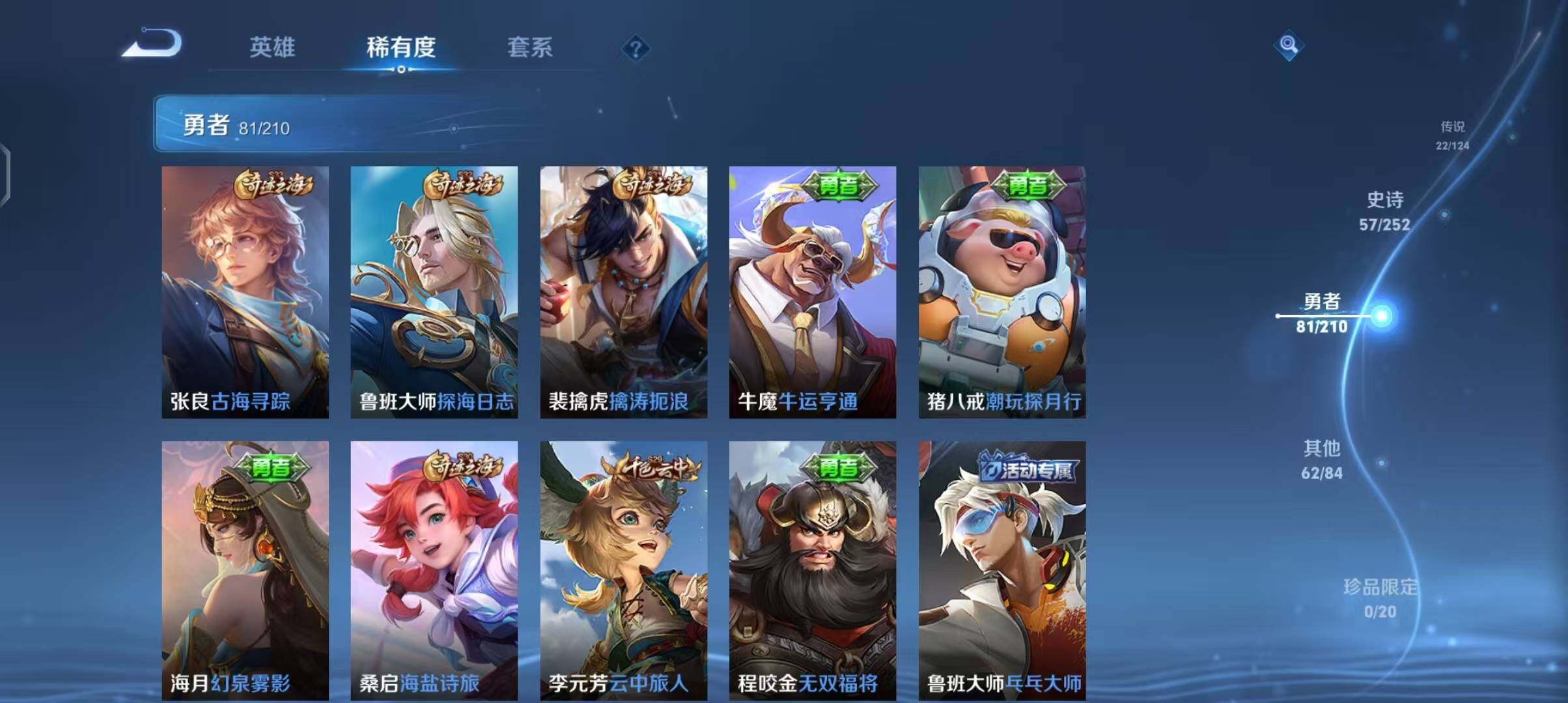 WZEY3179019王者荣耀账号详情图23 WZEY3179019王者荣耀账号详情图23