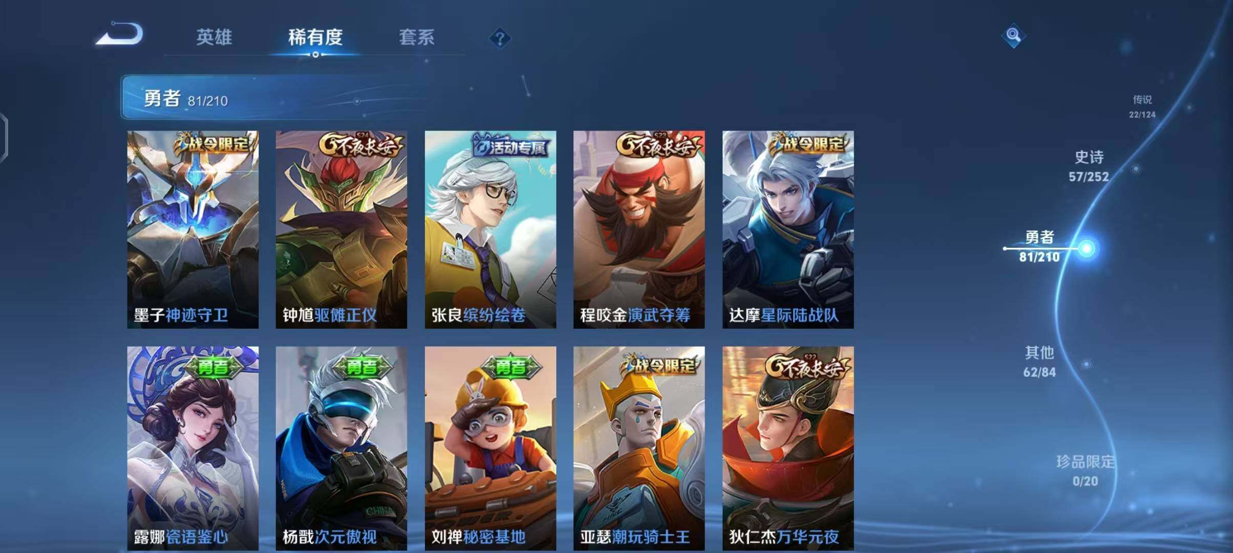 WZEY3179019王者荣耀账号详情图24 WZEY3179019王者荣耀账号详情图24