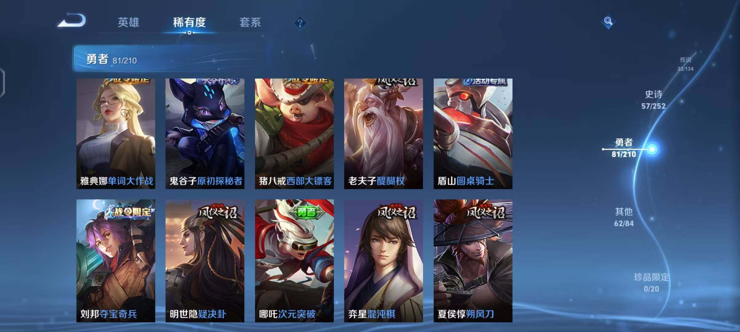 WZEY3179019王者荣耀账号详情图25 WZEY3179019王者荣耀账号详情图25