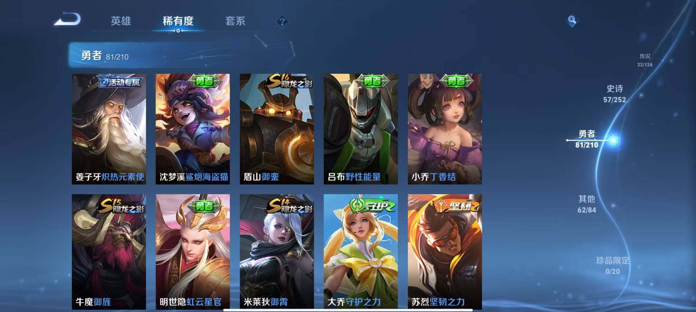 WZEY3179019王者荣耀账号详情图26 WZEY3179019王者荣耀账号详情图26