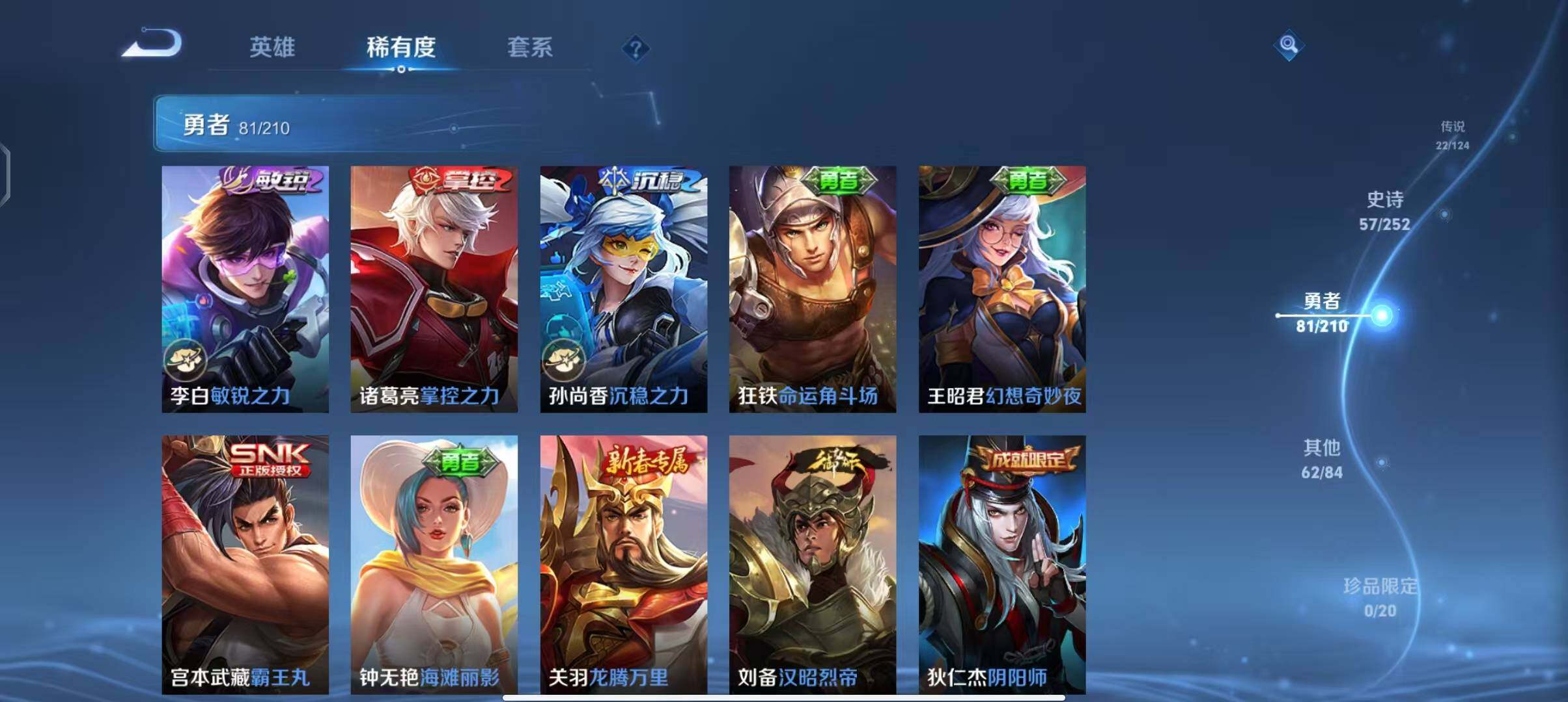 WZEY3179019王者荣耀账号详情图27 WZEY3179019王者荣耀账号详情图27