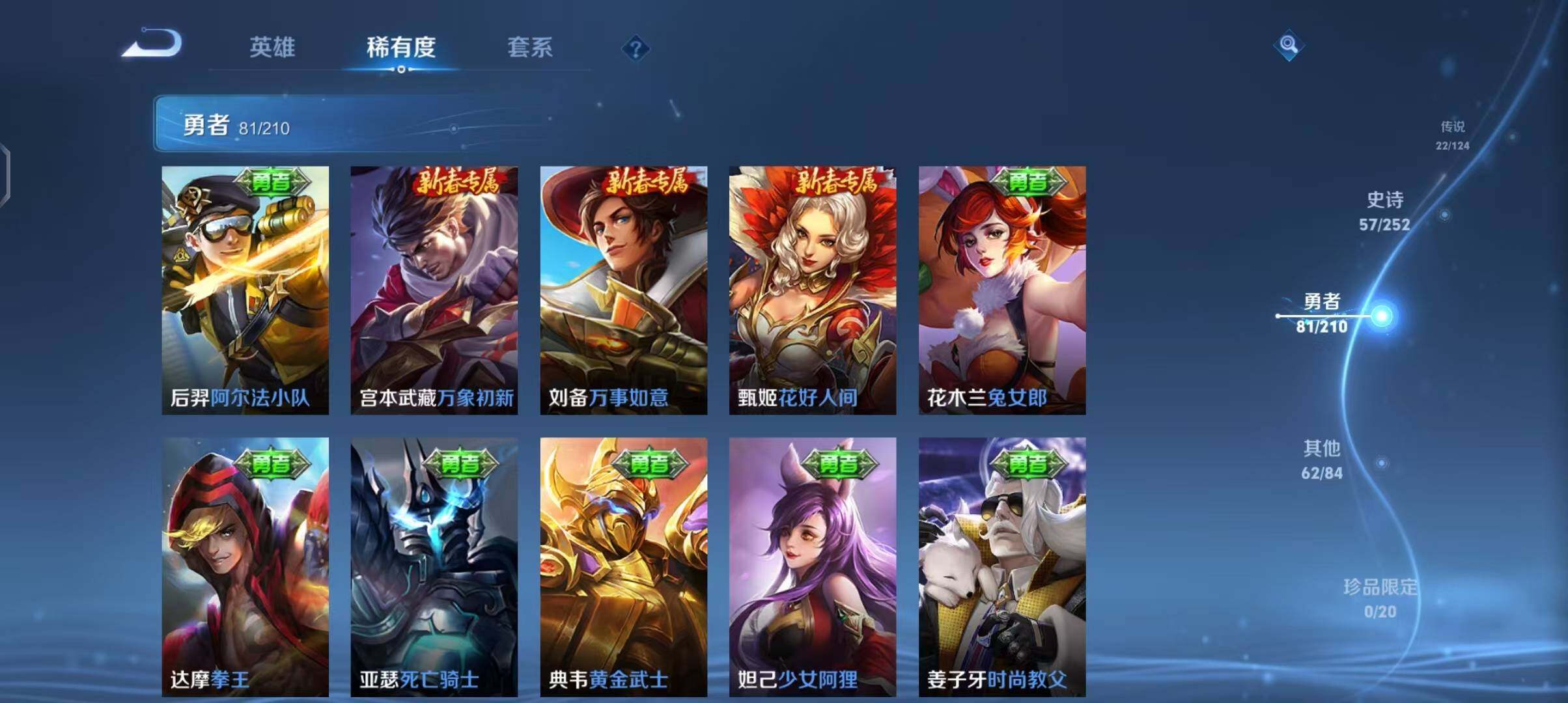 WZEY3179019王者荣耀账号详情图28 WZEY3179019王者荣耀账号详情图28