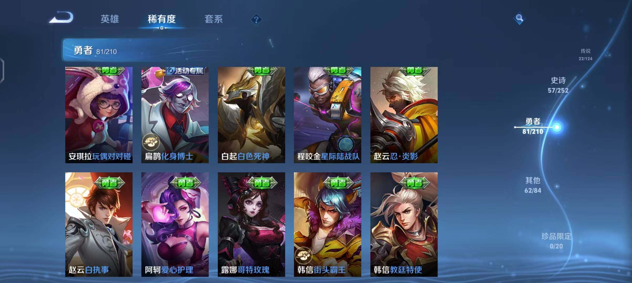 WZEY3179019王者荣耀账号详情图29 WZEY3179019王者荣耀账号详情图29