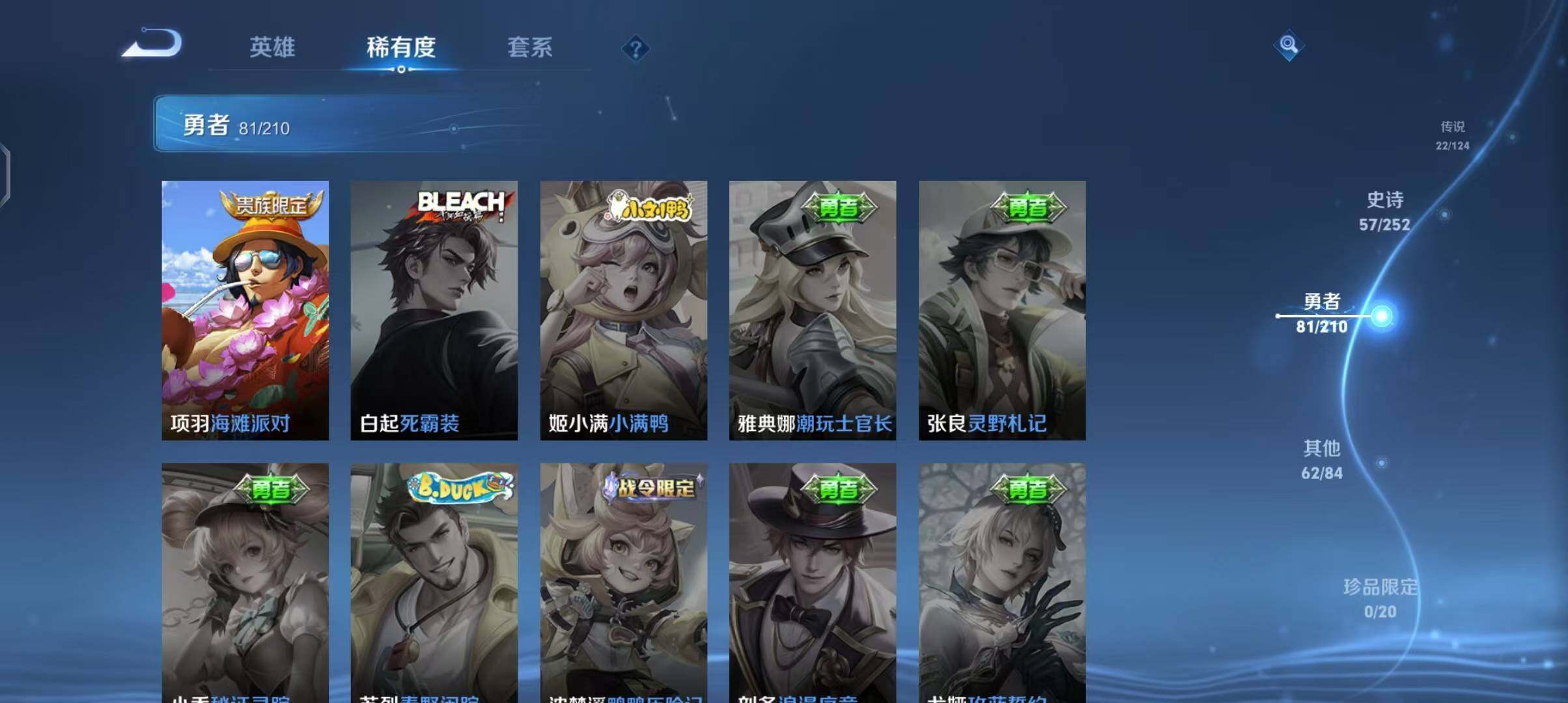 WZEY3179019王者荣耀账号详情图30 WZEY3179019王者荣耀账号详情图30